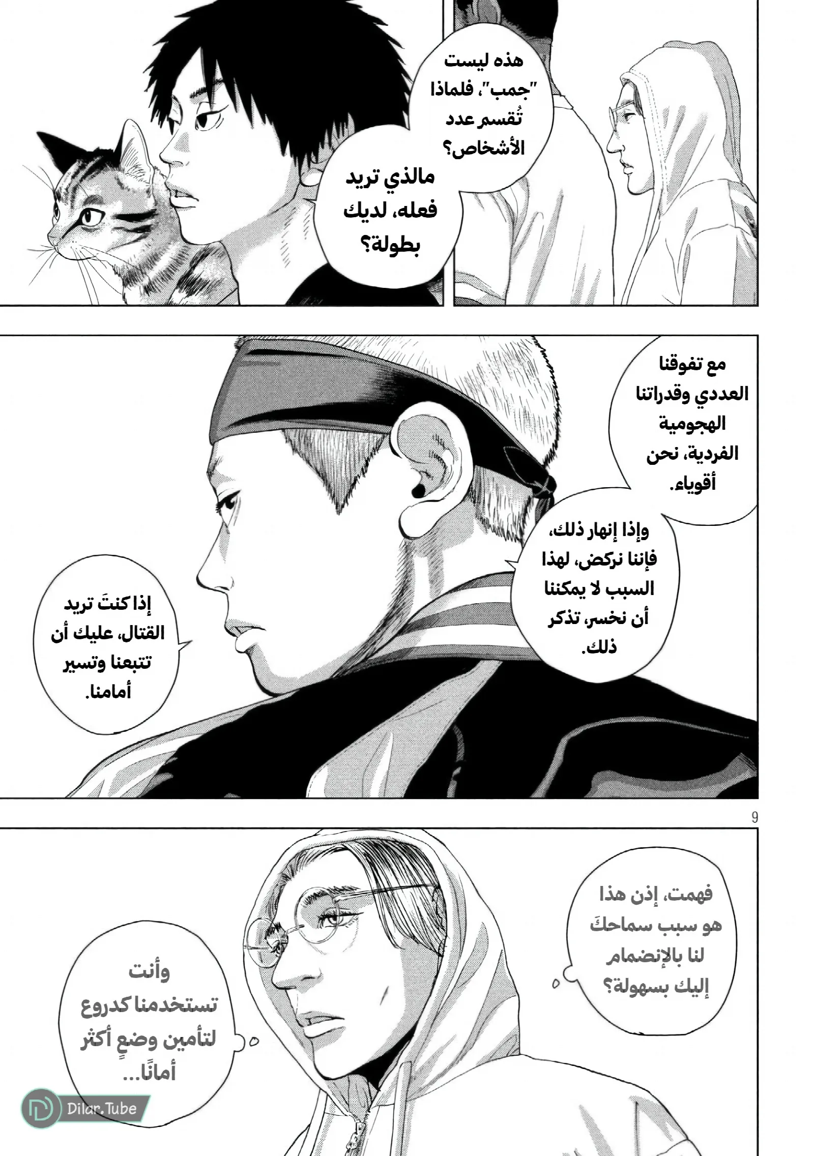 الصفحة 9