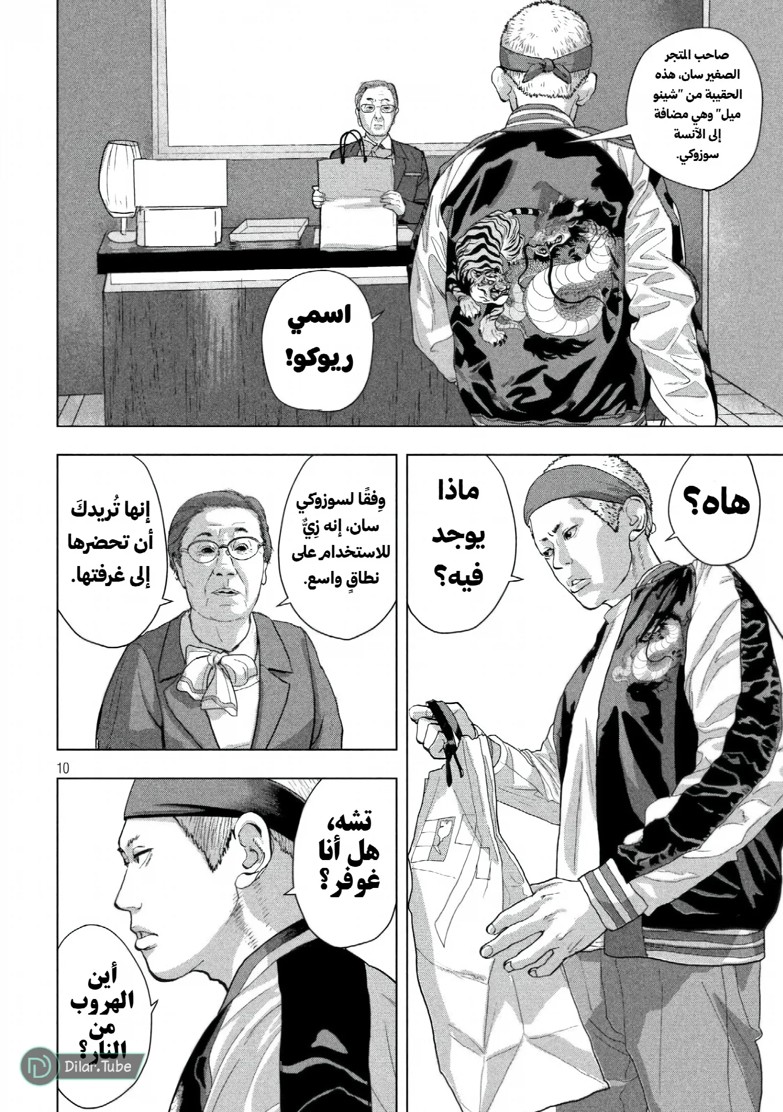 الصفحة 10
