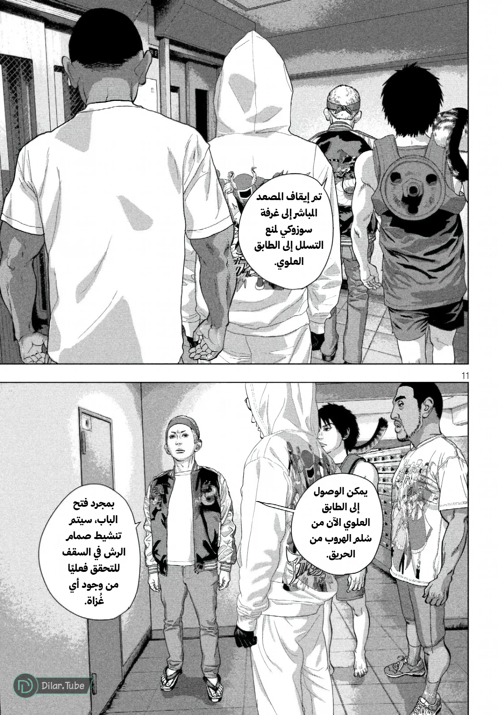 الصفحة 11