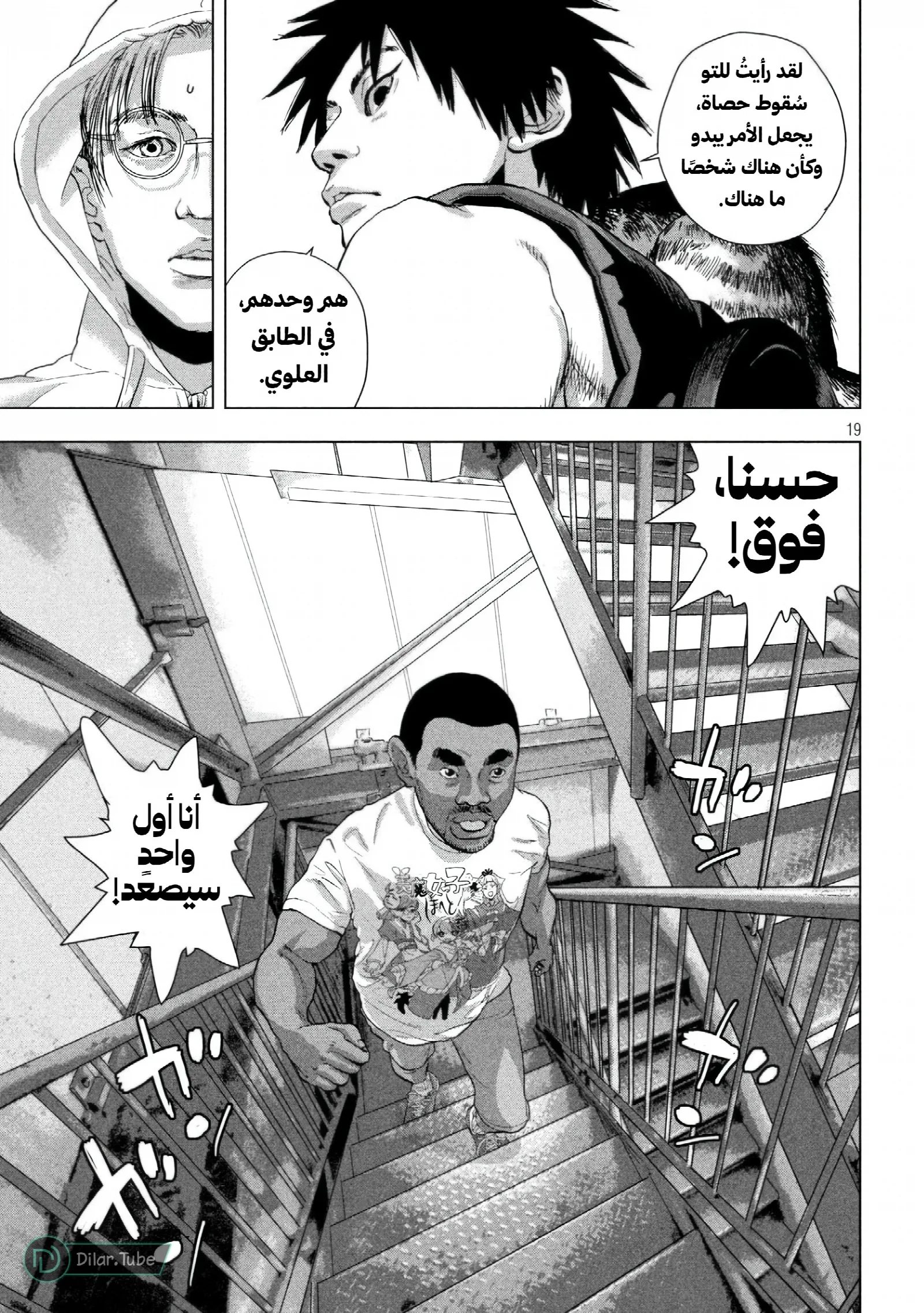 الصفحة 18