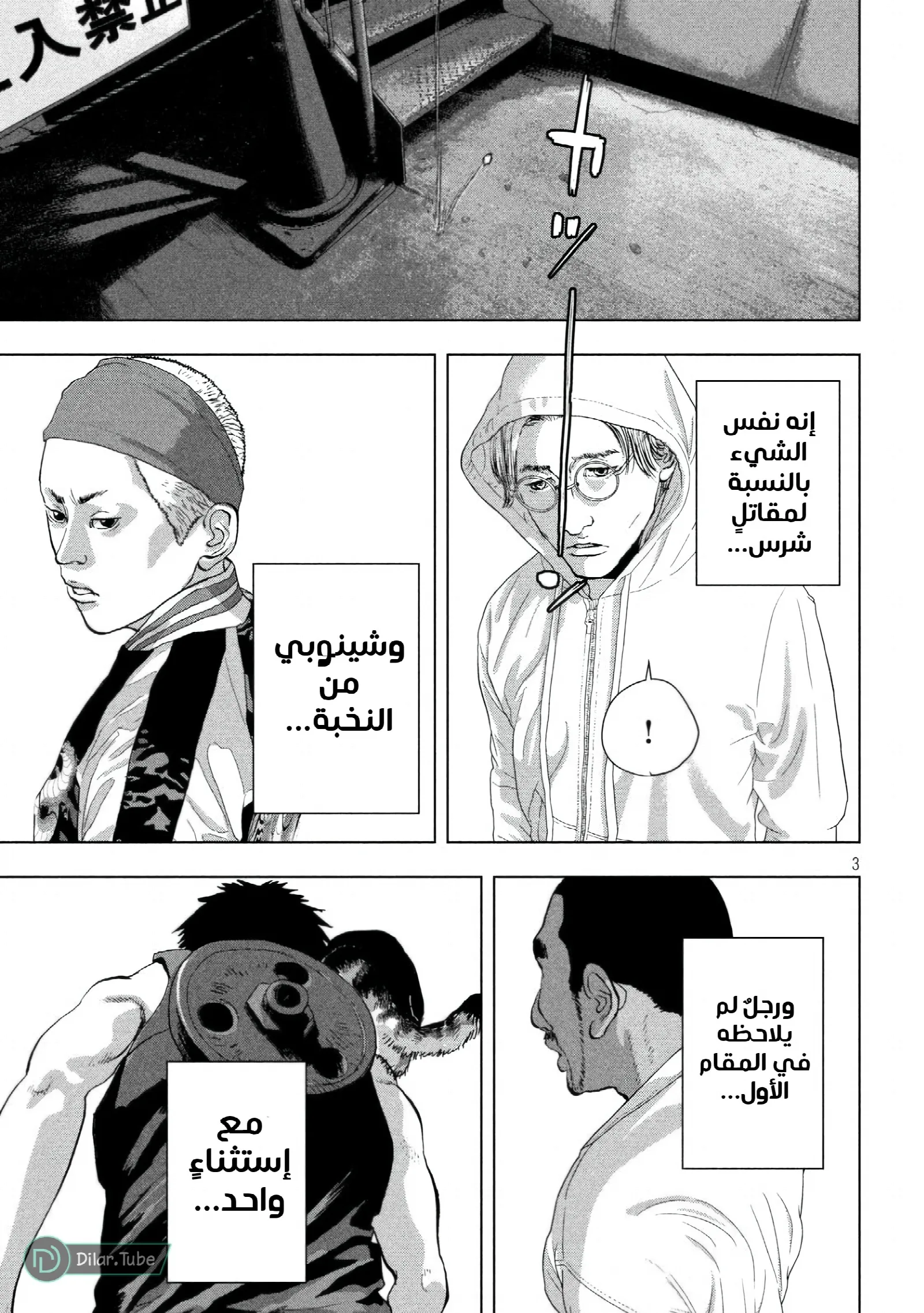 الصفحة 4