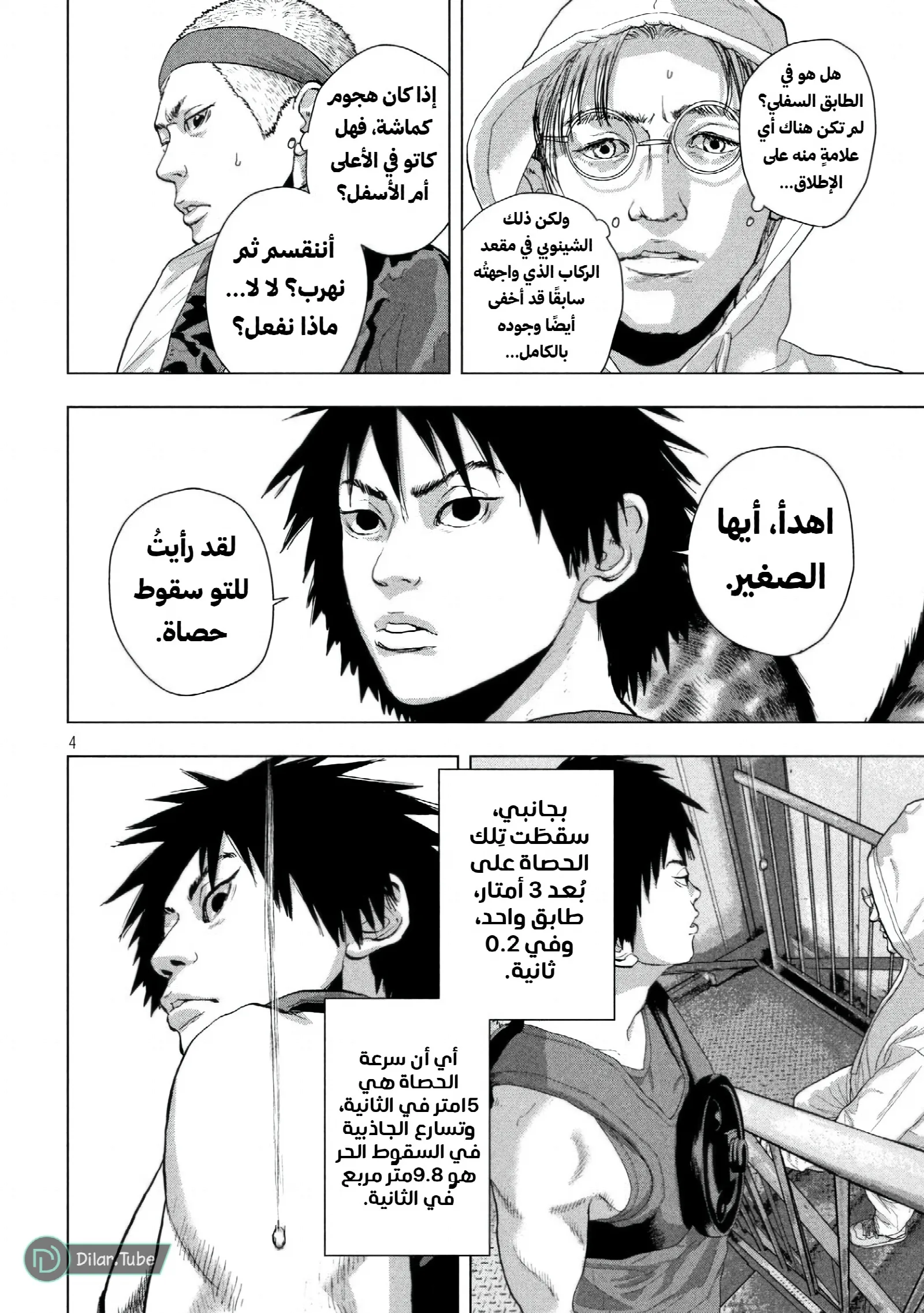 الصفحة 5