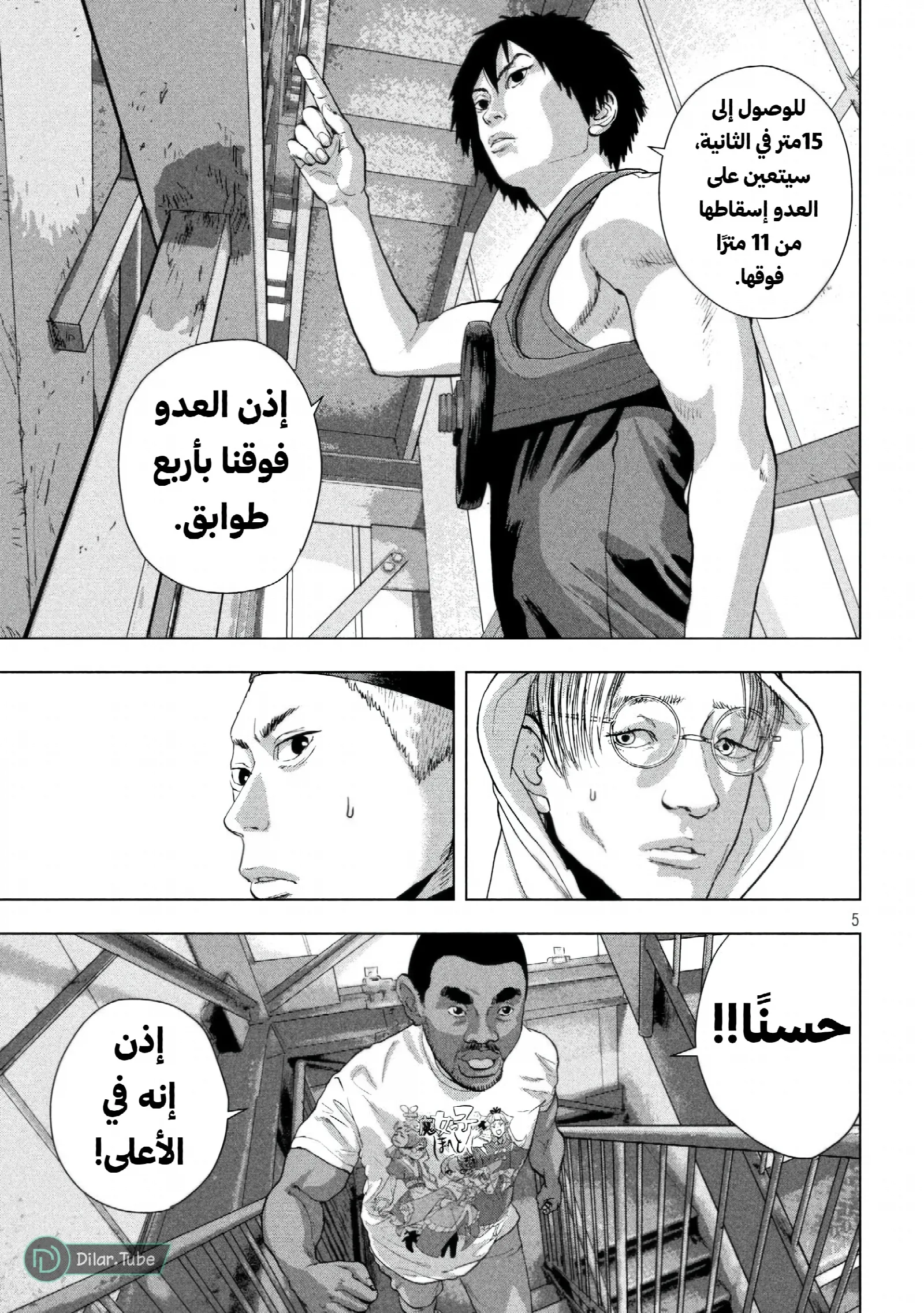 الصفحة 6