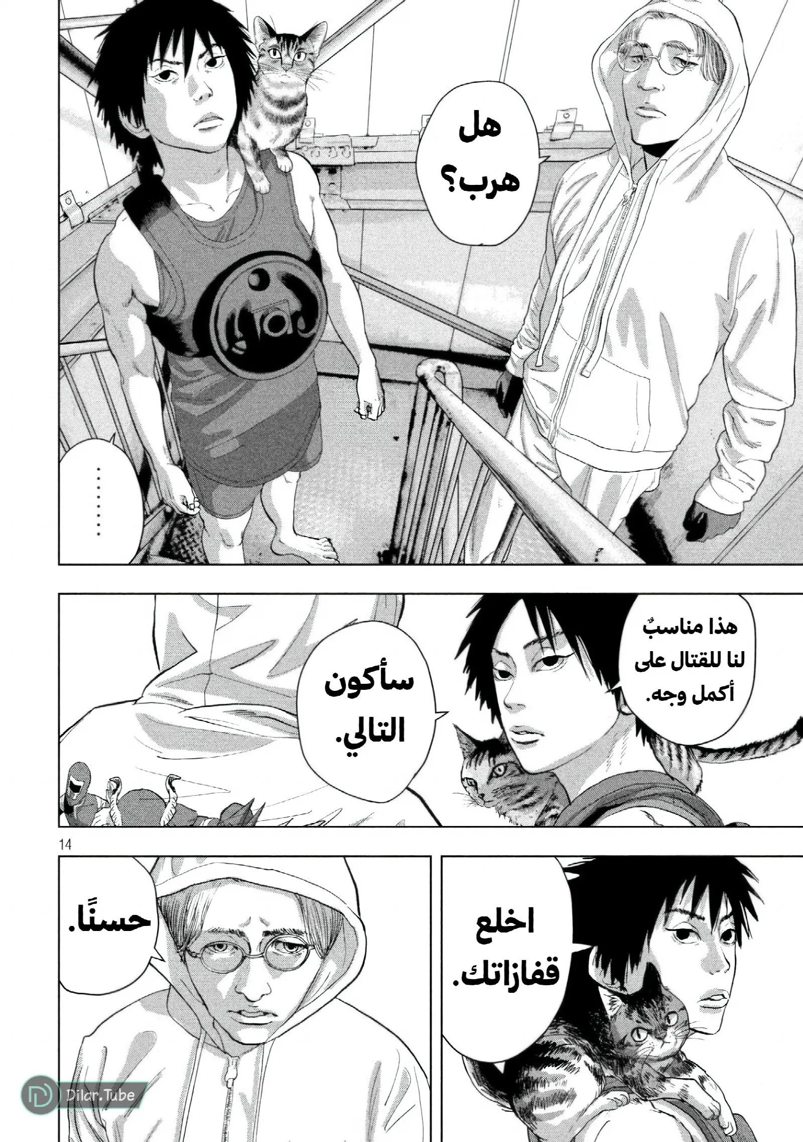 الصفحة 15