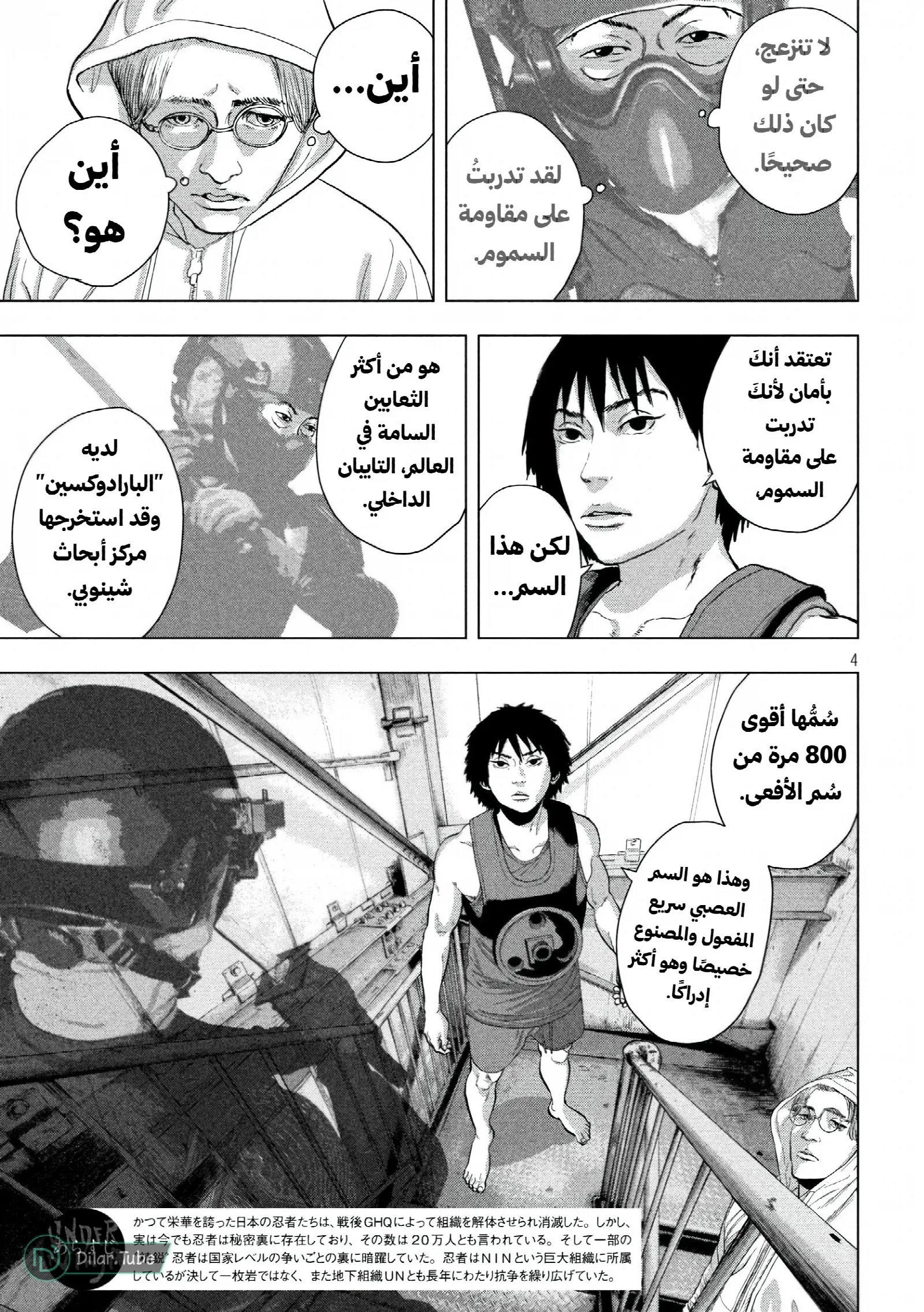 الصفحة 5