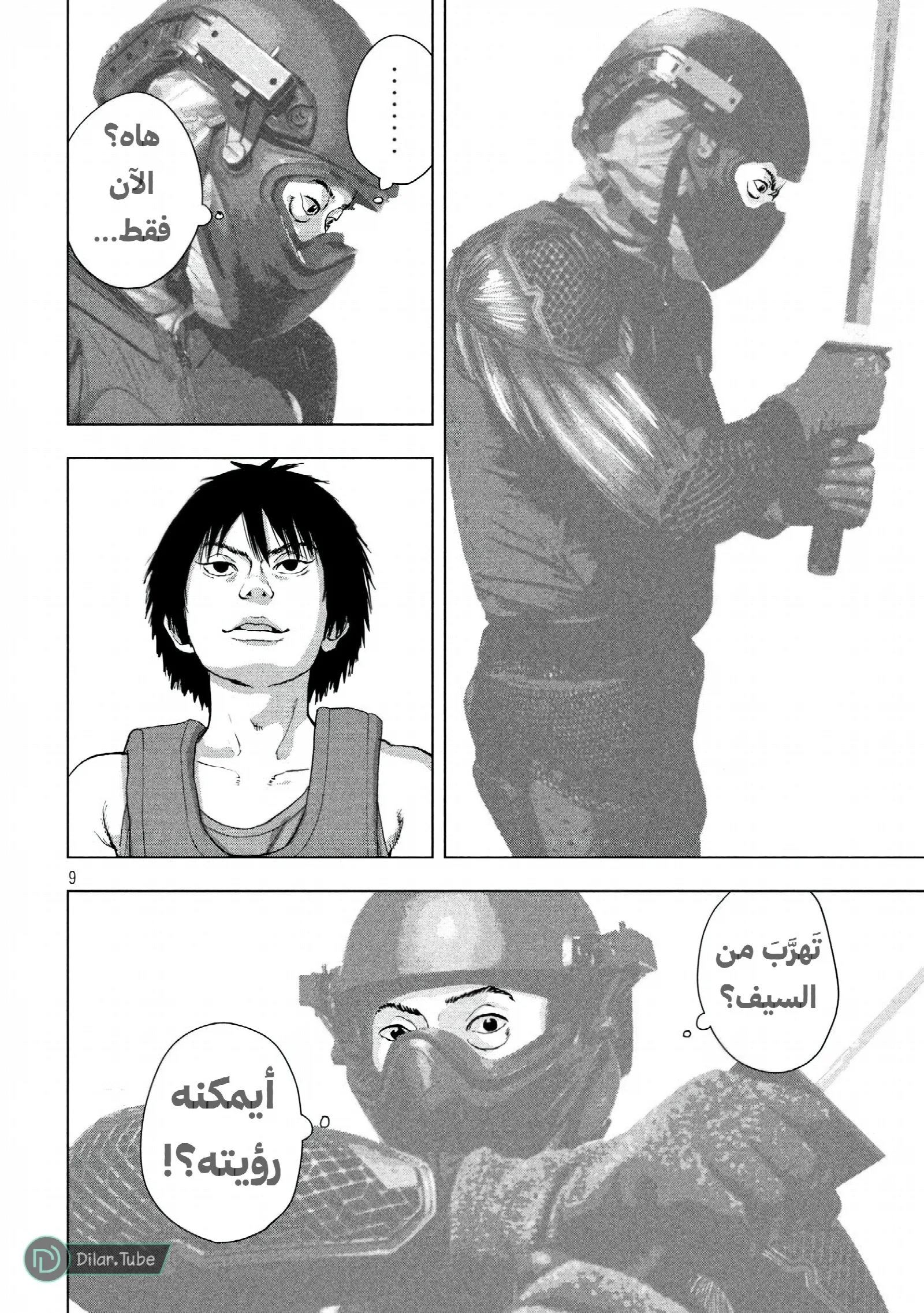 الصفحة 10