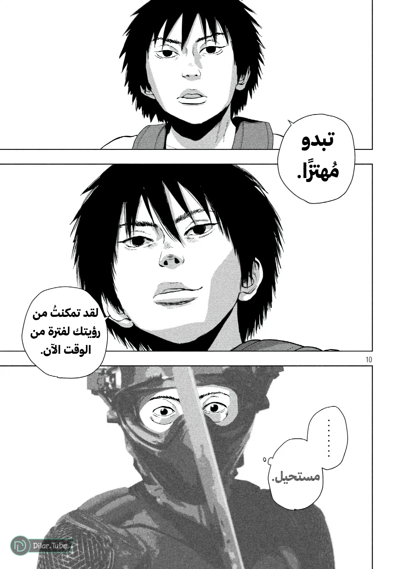 الصفحة 11