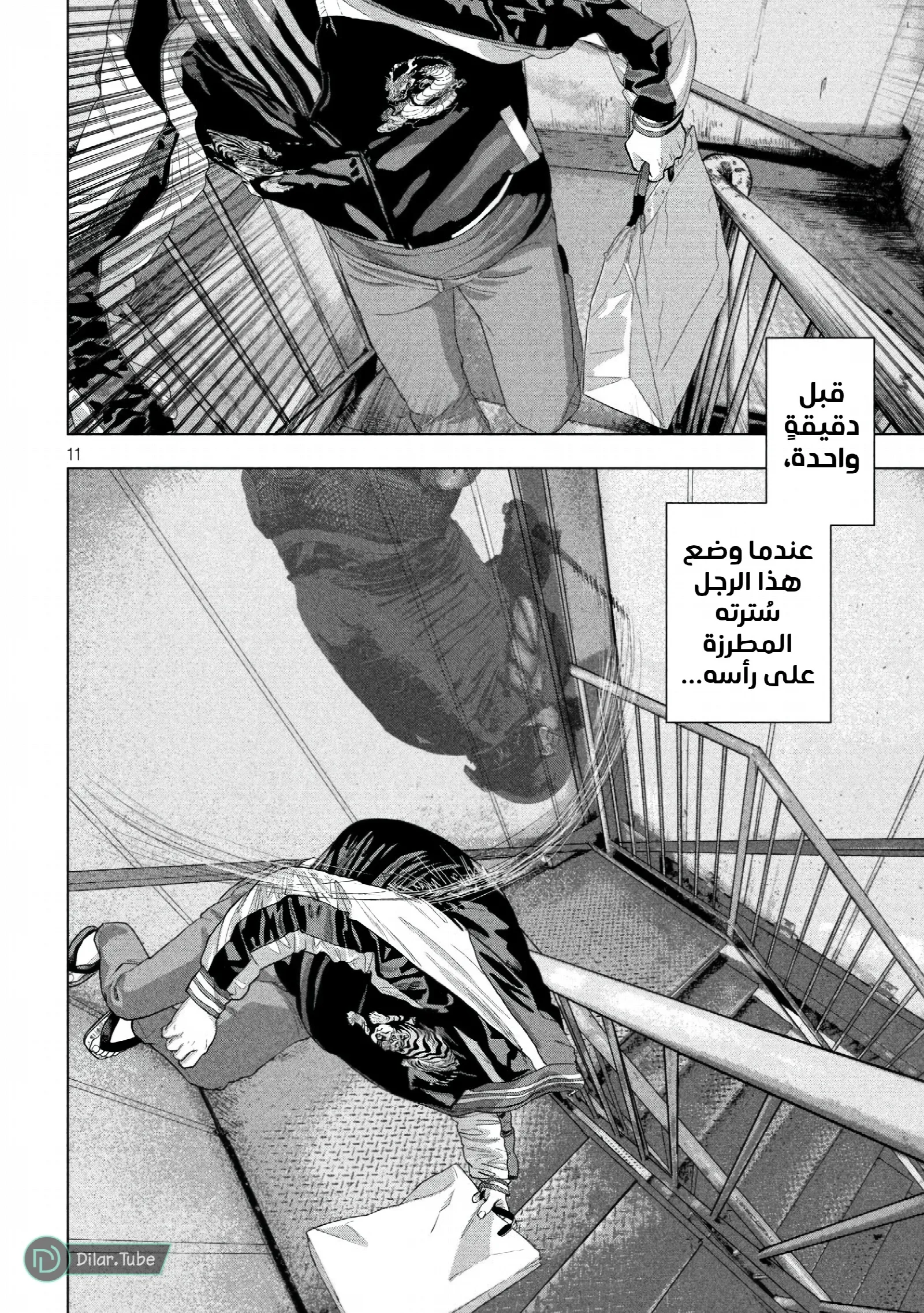الصفحة 12