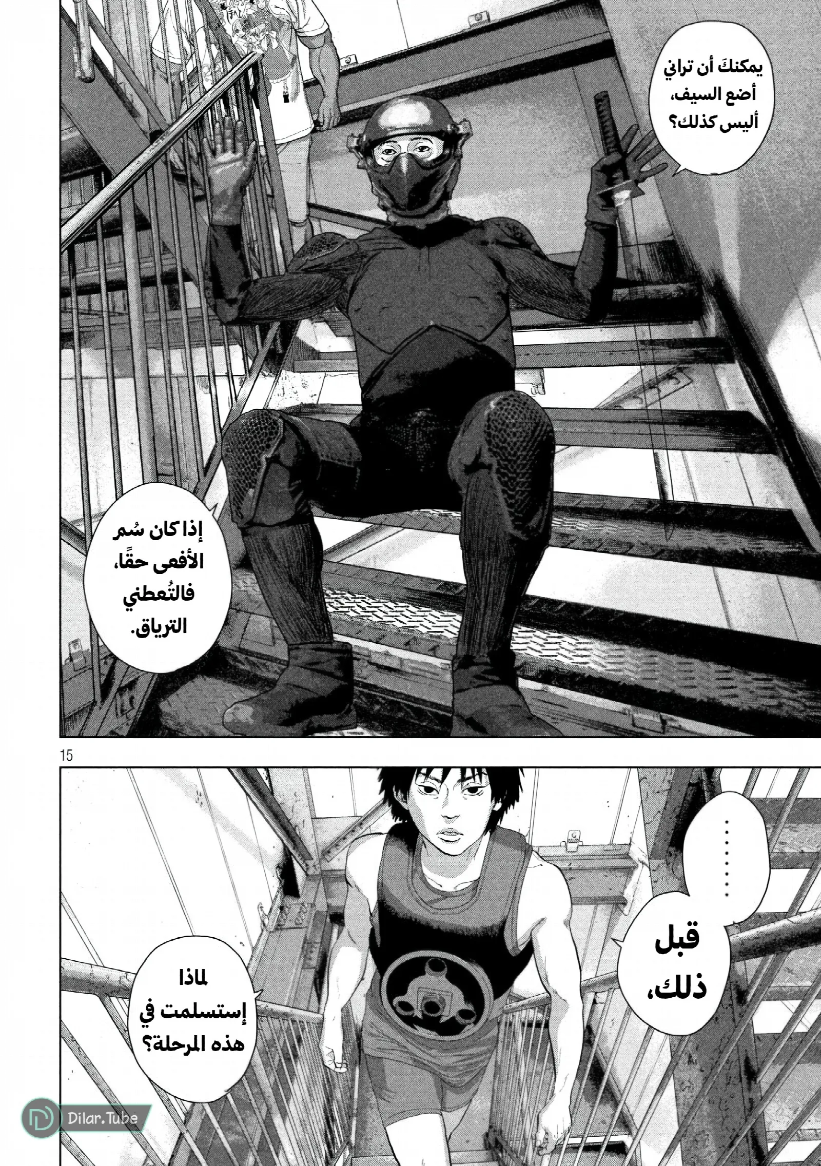 الصفحة 16