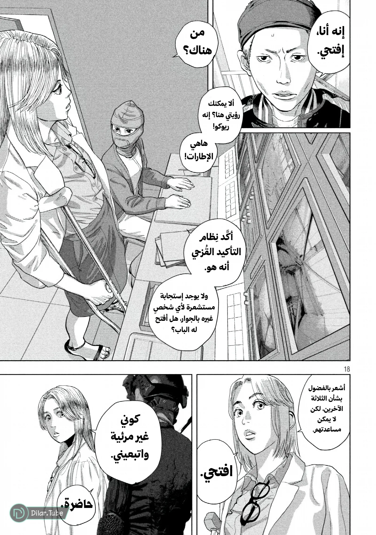 الصفحة 19