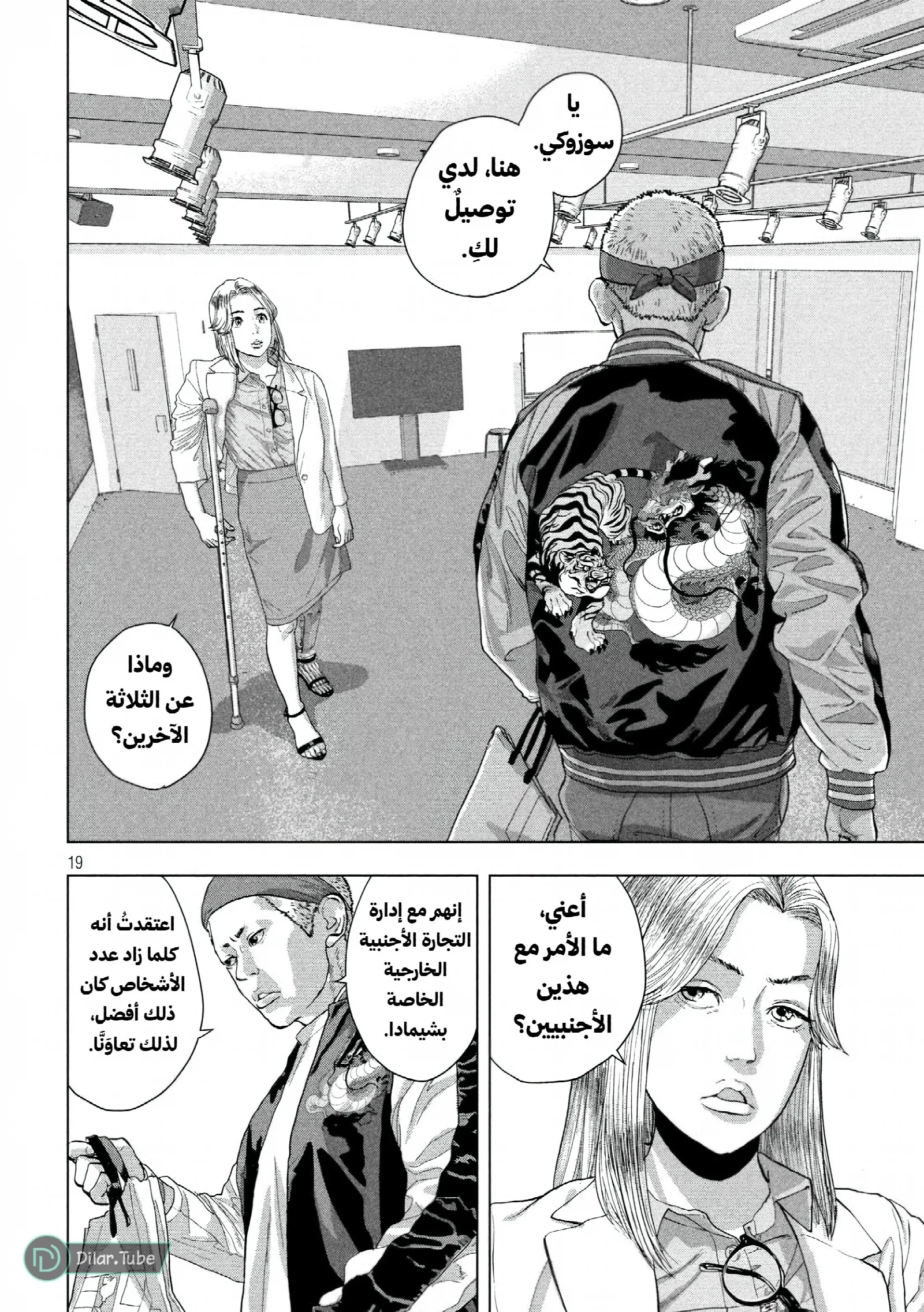 الصفحة 20