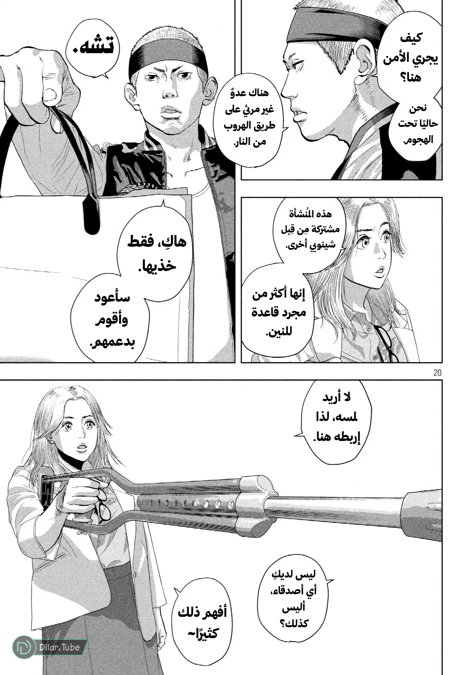 الصفحة 21