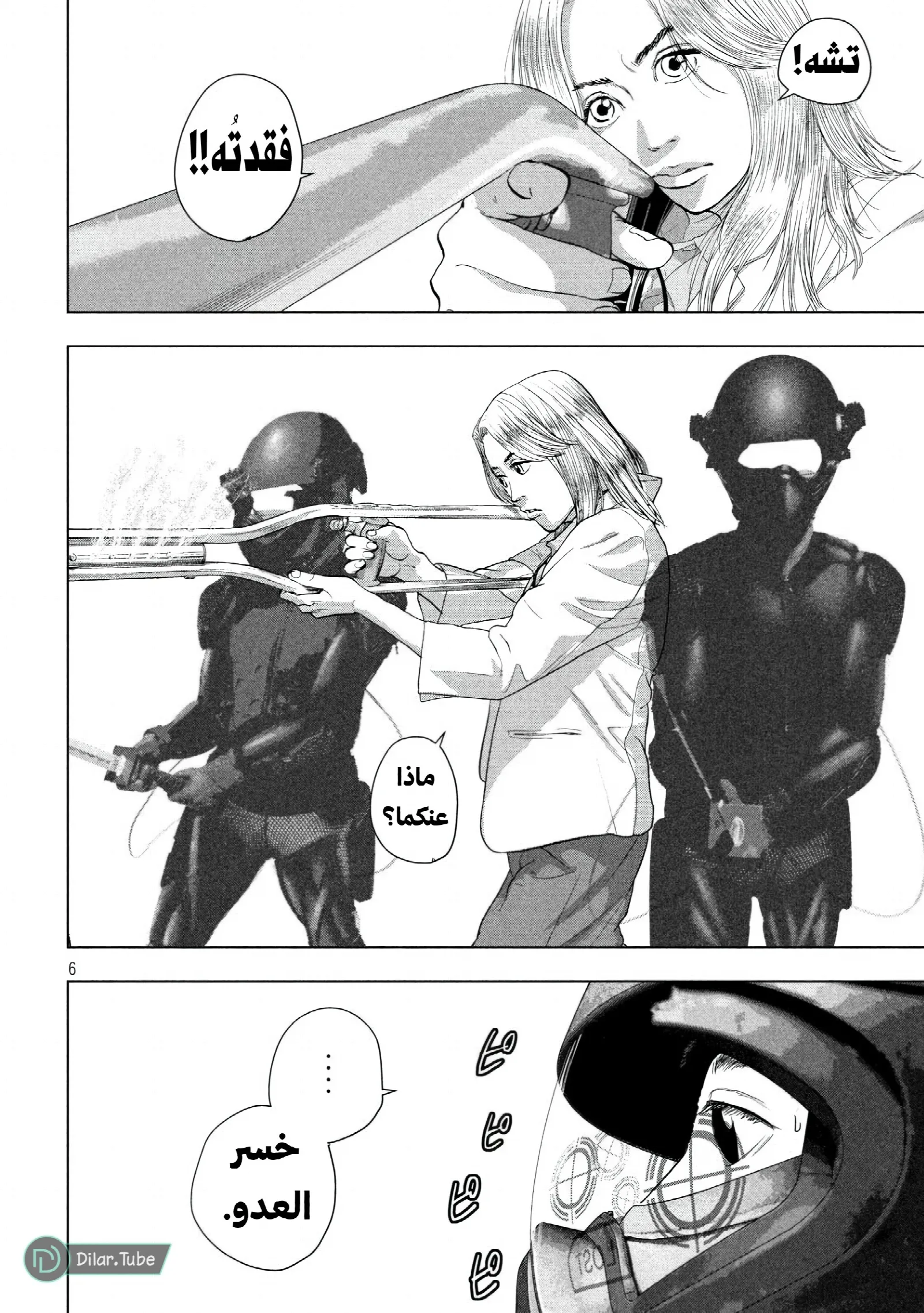 الصفحة 6