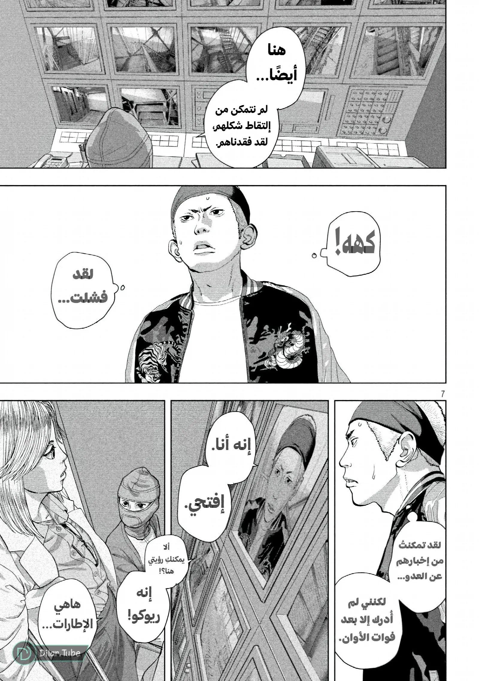 الصفحة 7