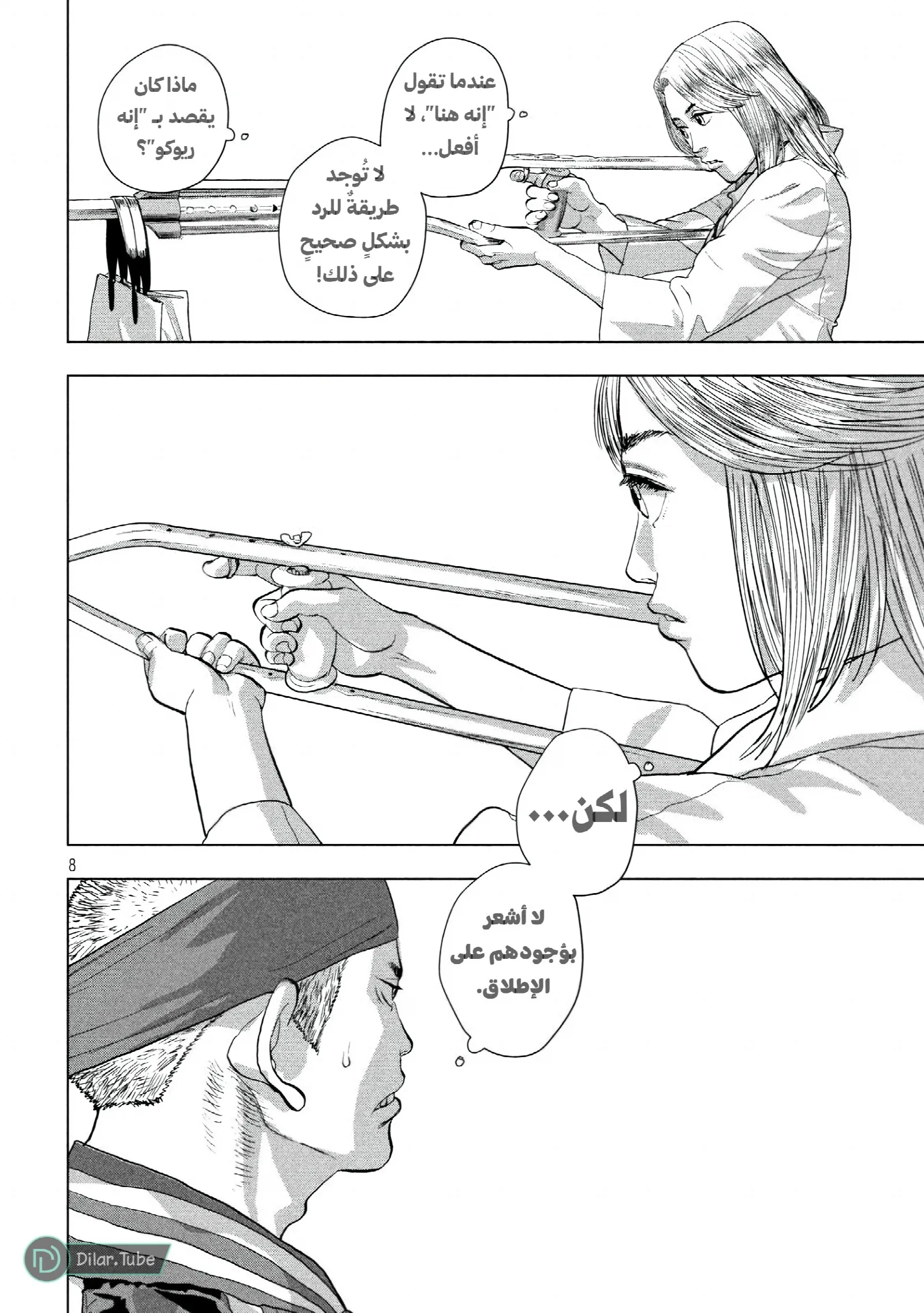 الصفحة 8