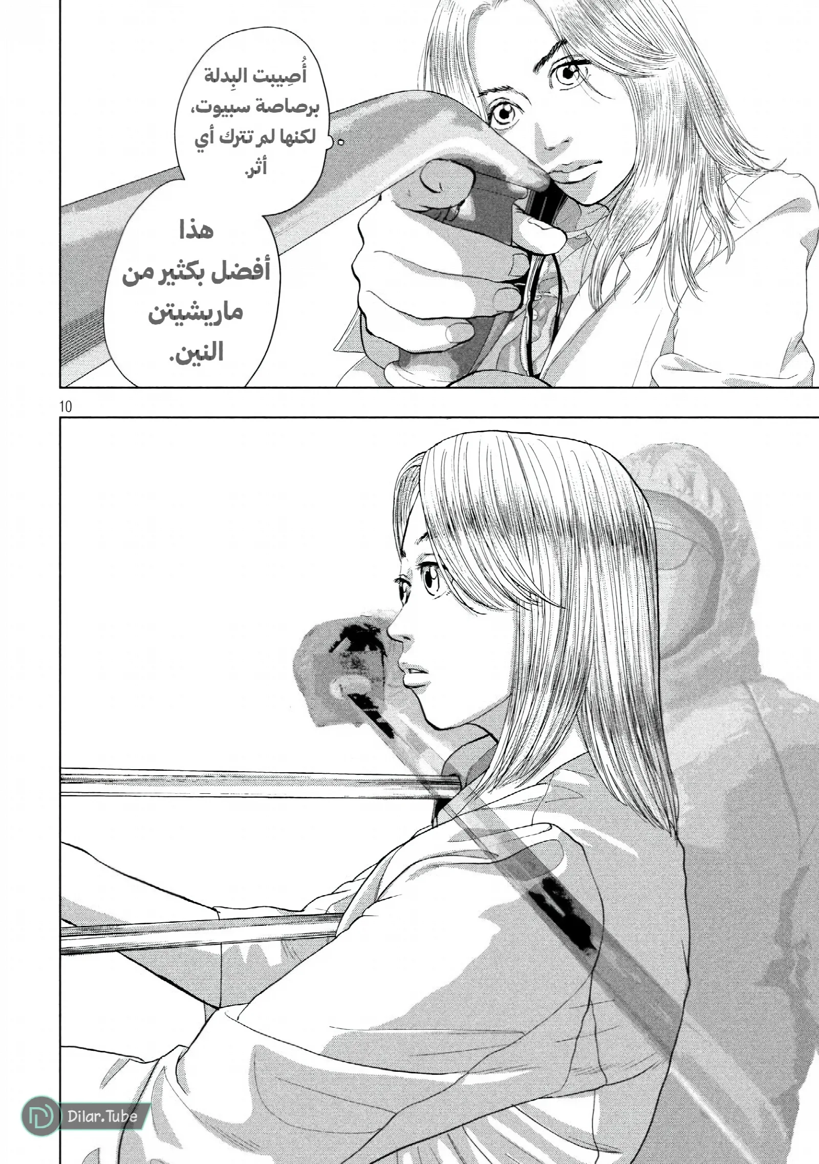 الصفحة 10