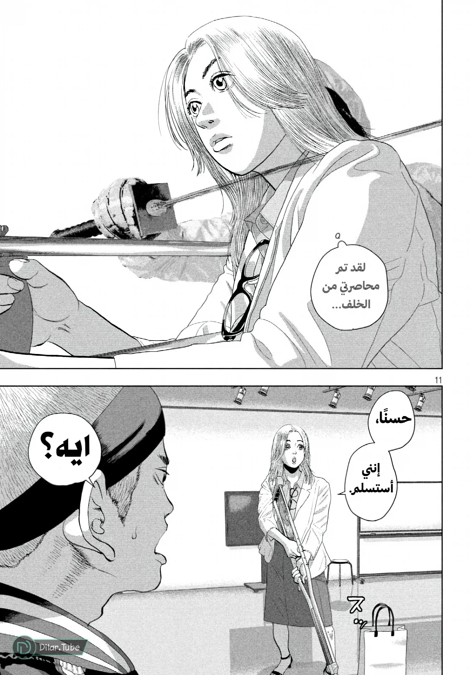 الصفحة 11