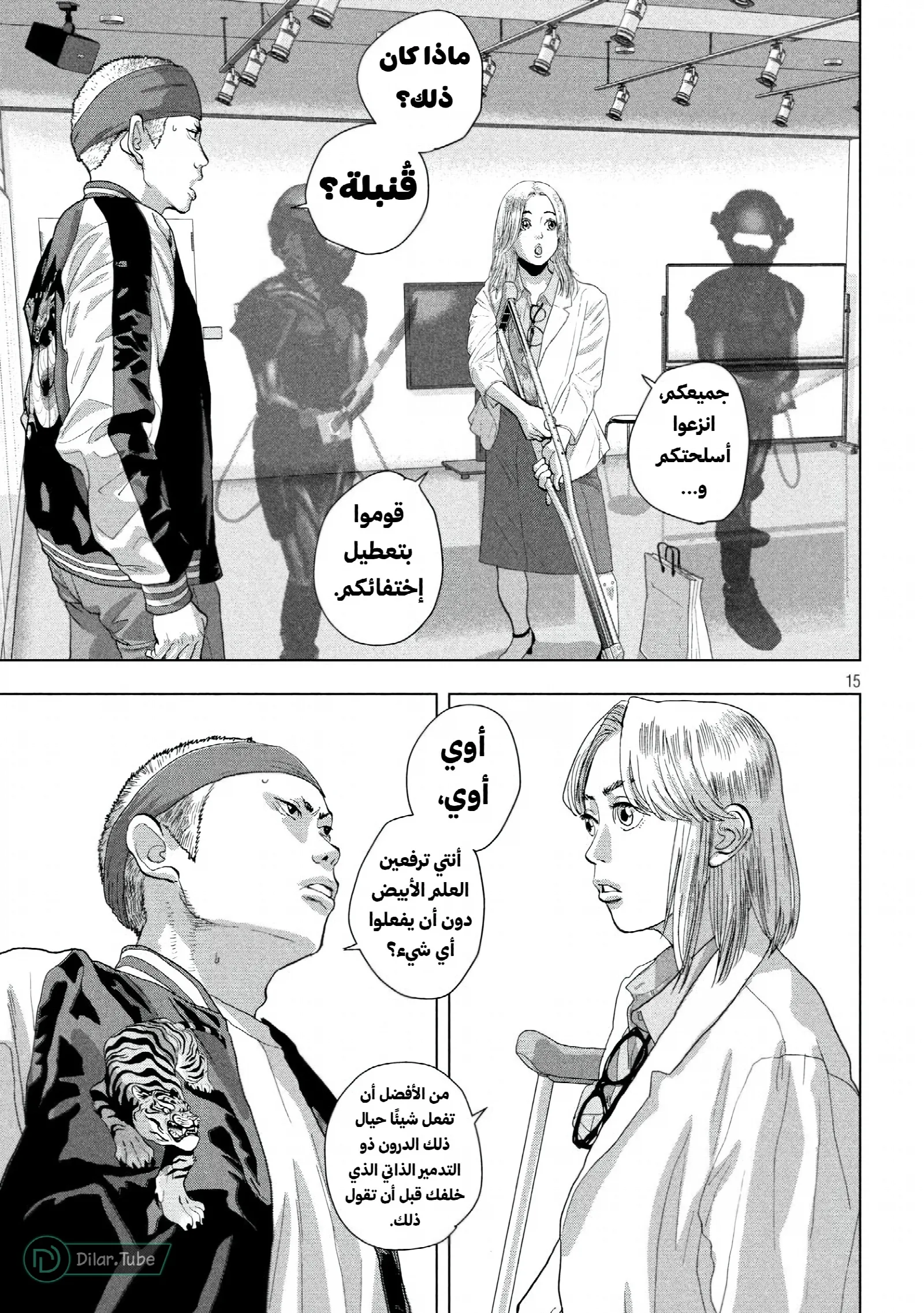 الصفحة 15