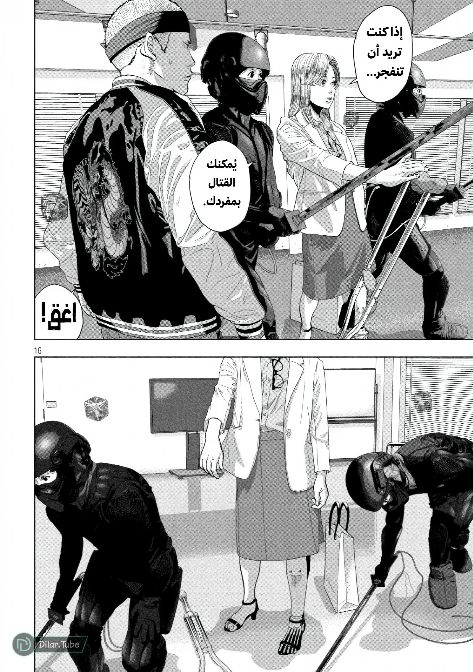 الصفحة 16