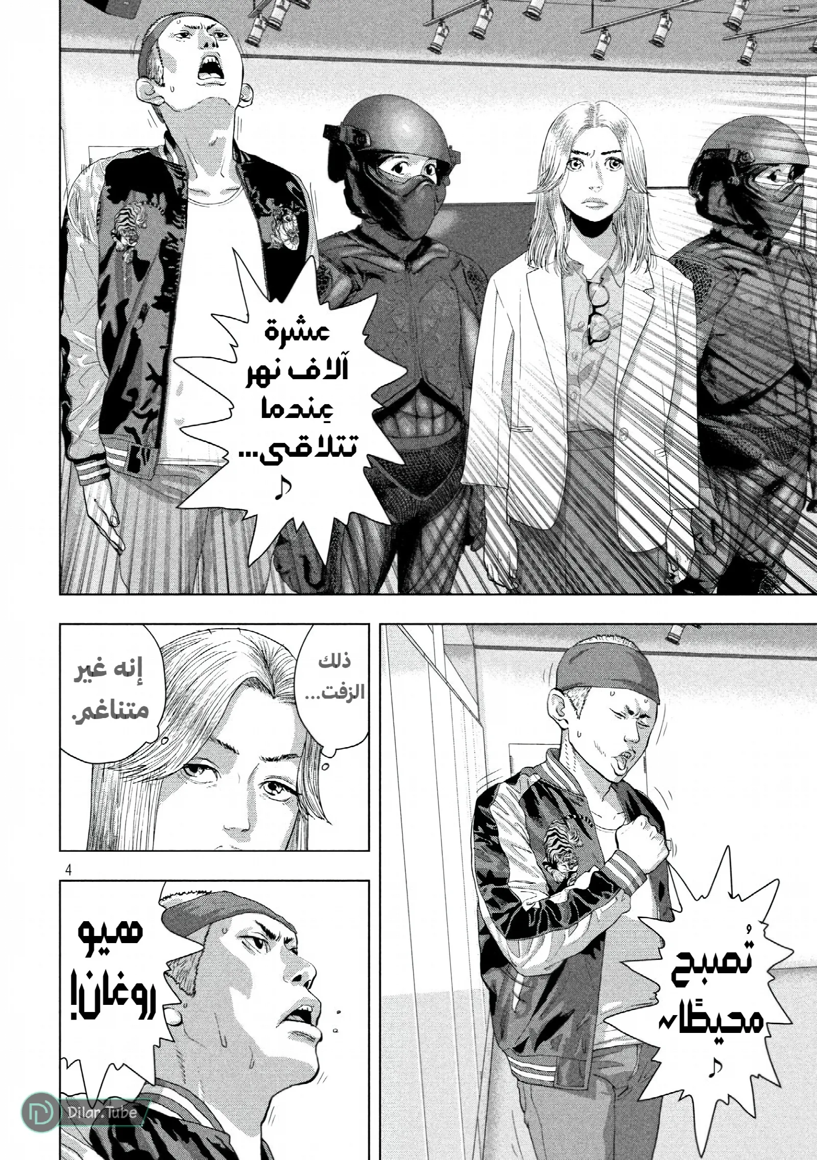 الصفحة 5