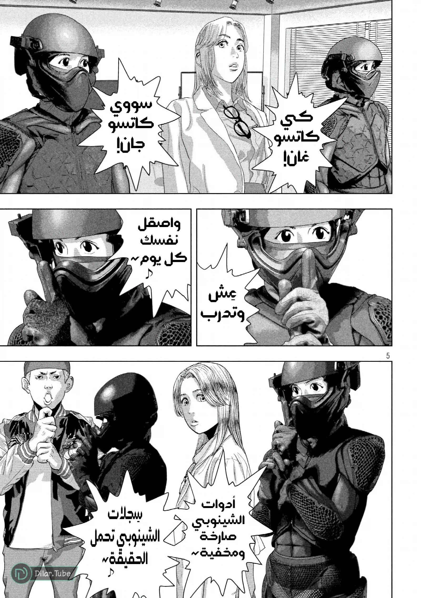 الصفحة 6