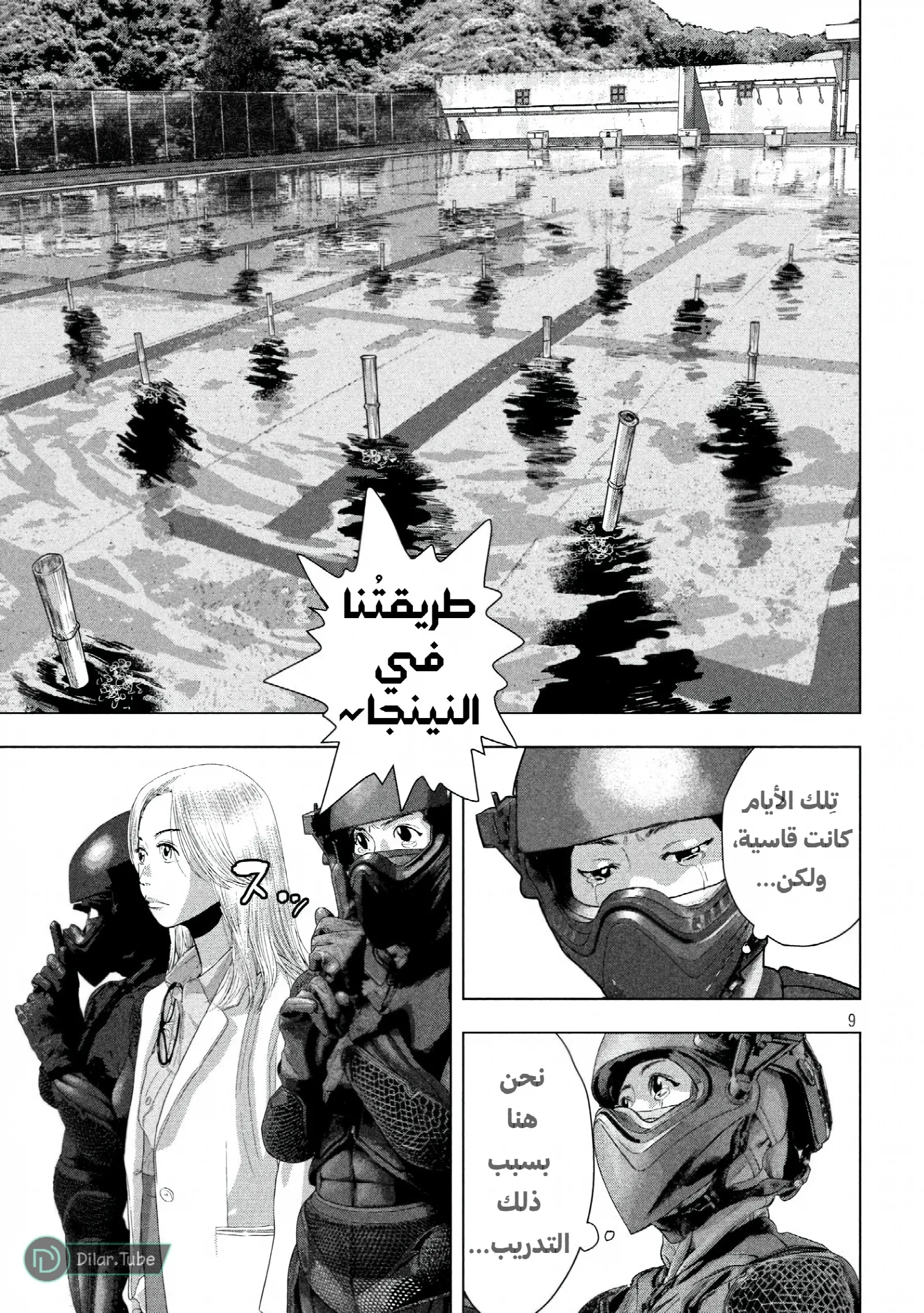 الصفحة 10