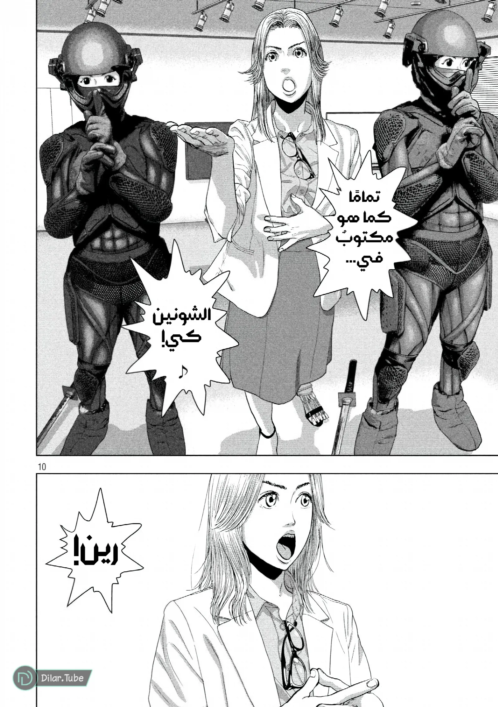 الصفحة 11