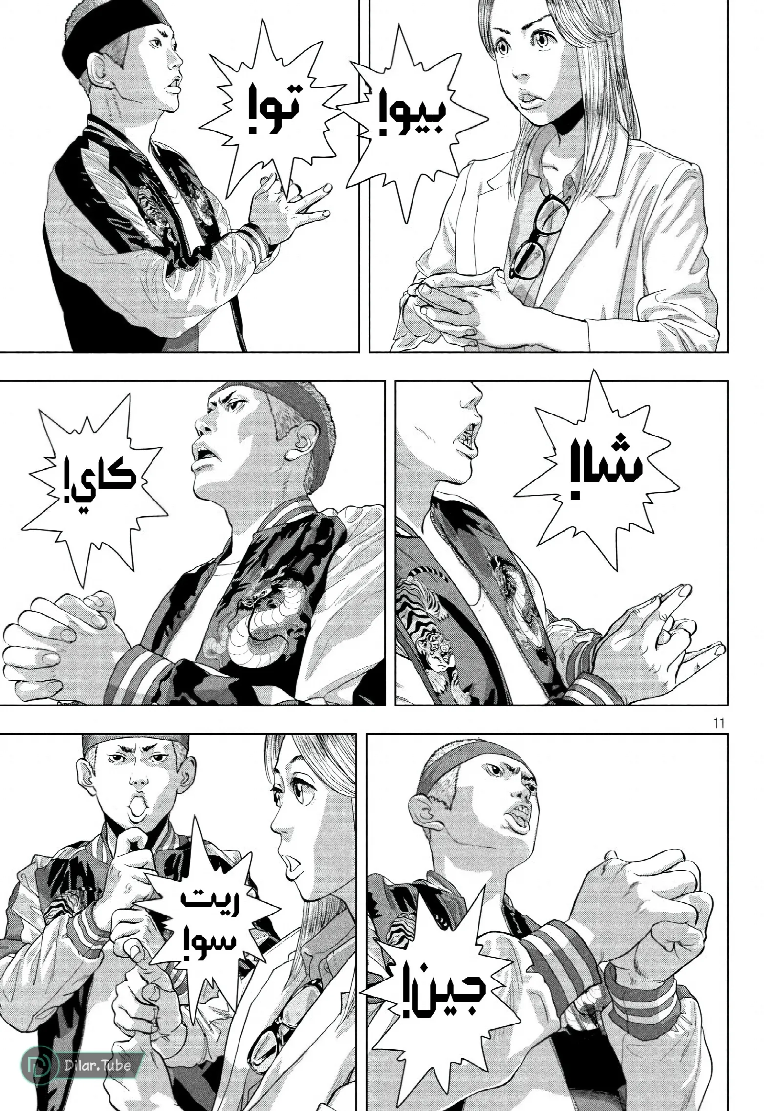 الصفحة 12