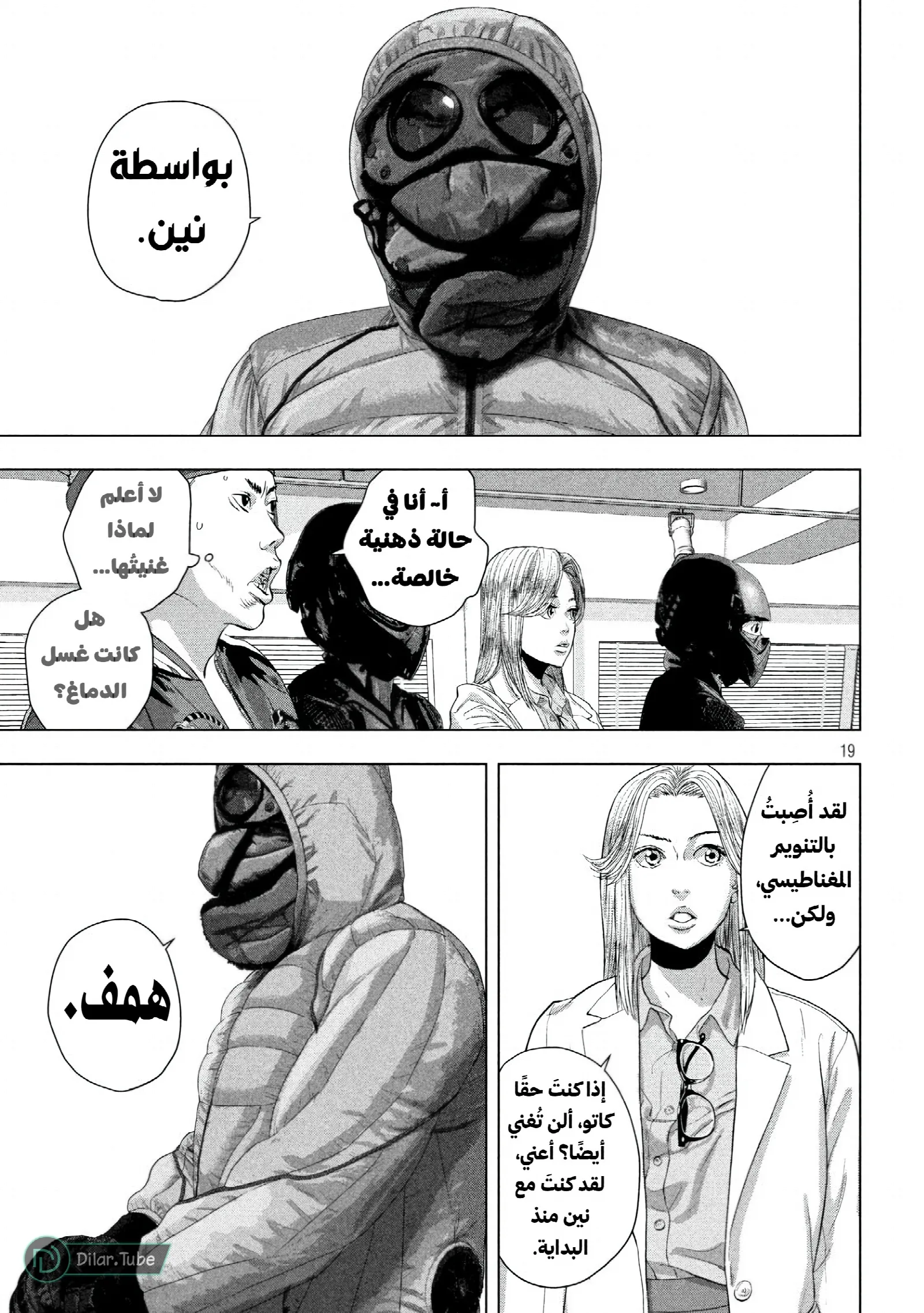 الصفحة 19