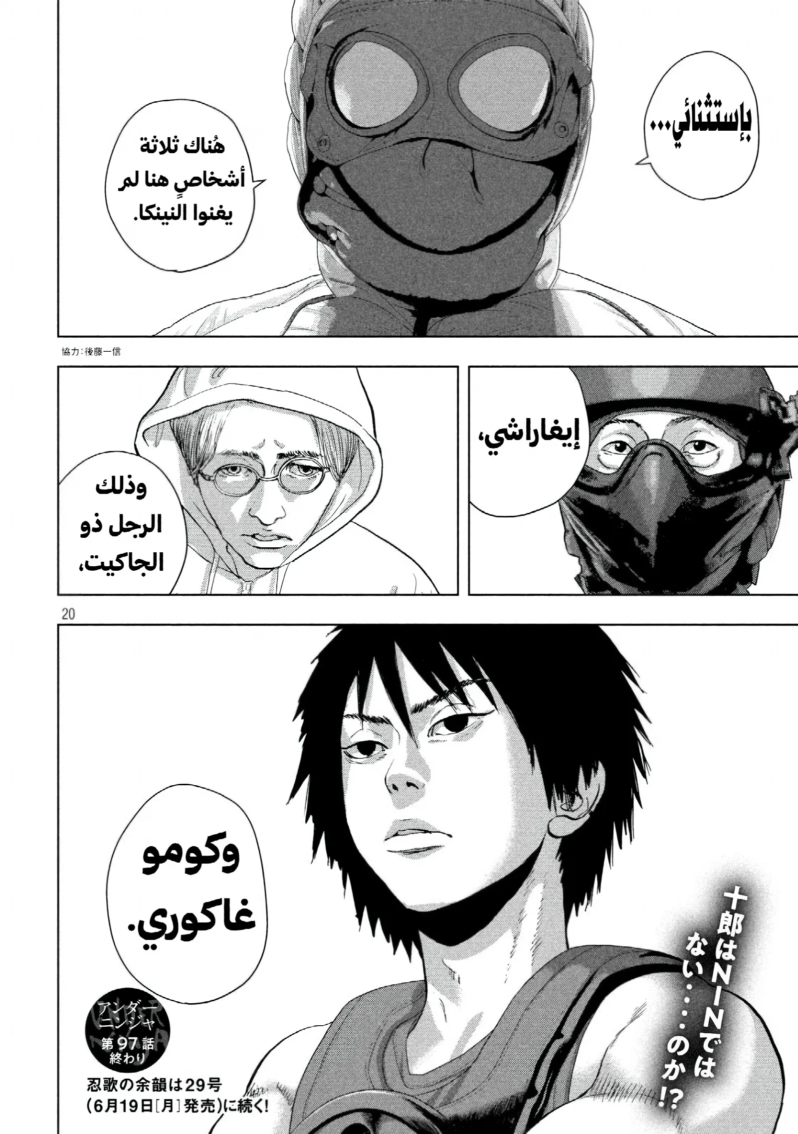 الصفحة 20