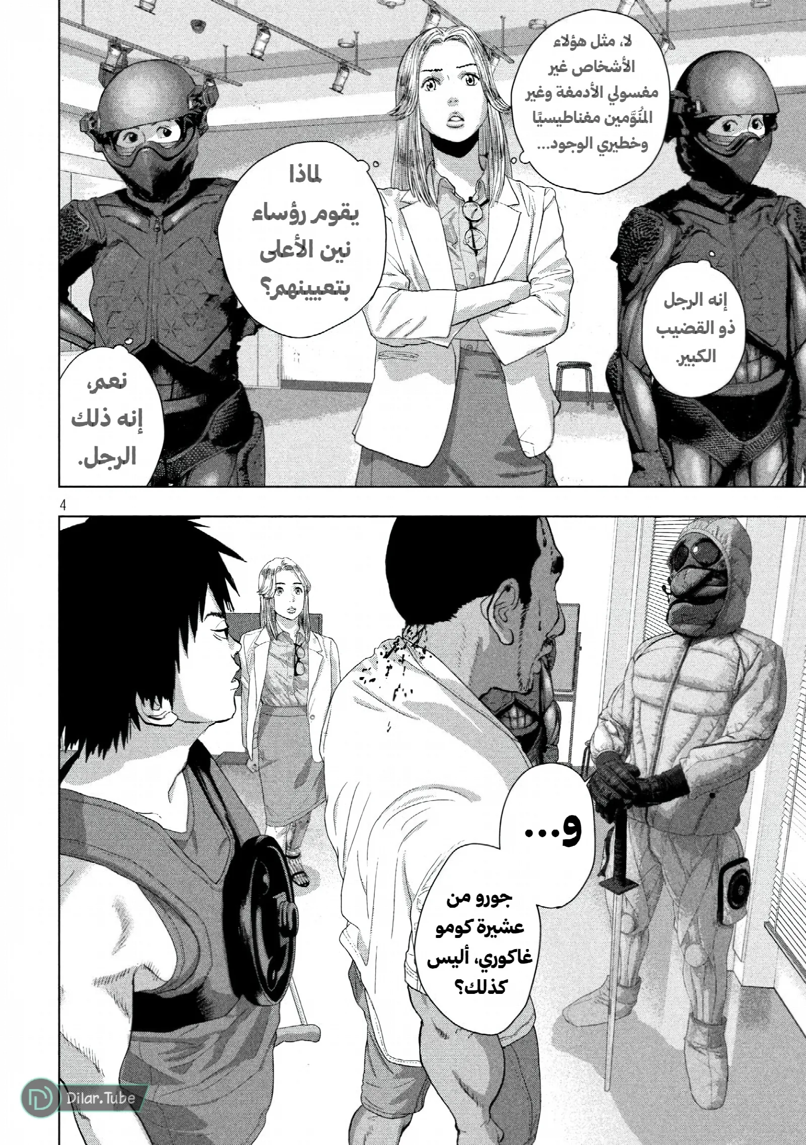 الصفحة 5