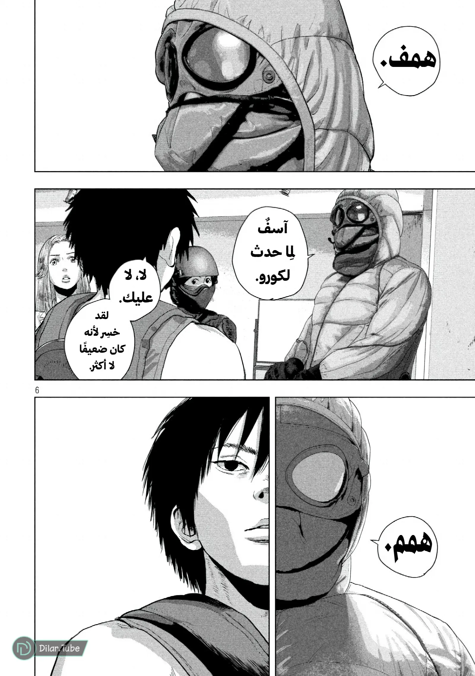 الصفحة 7