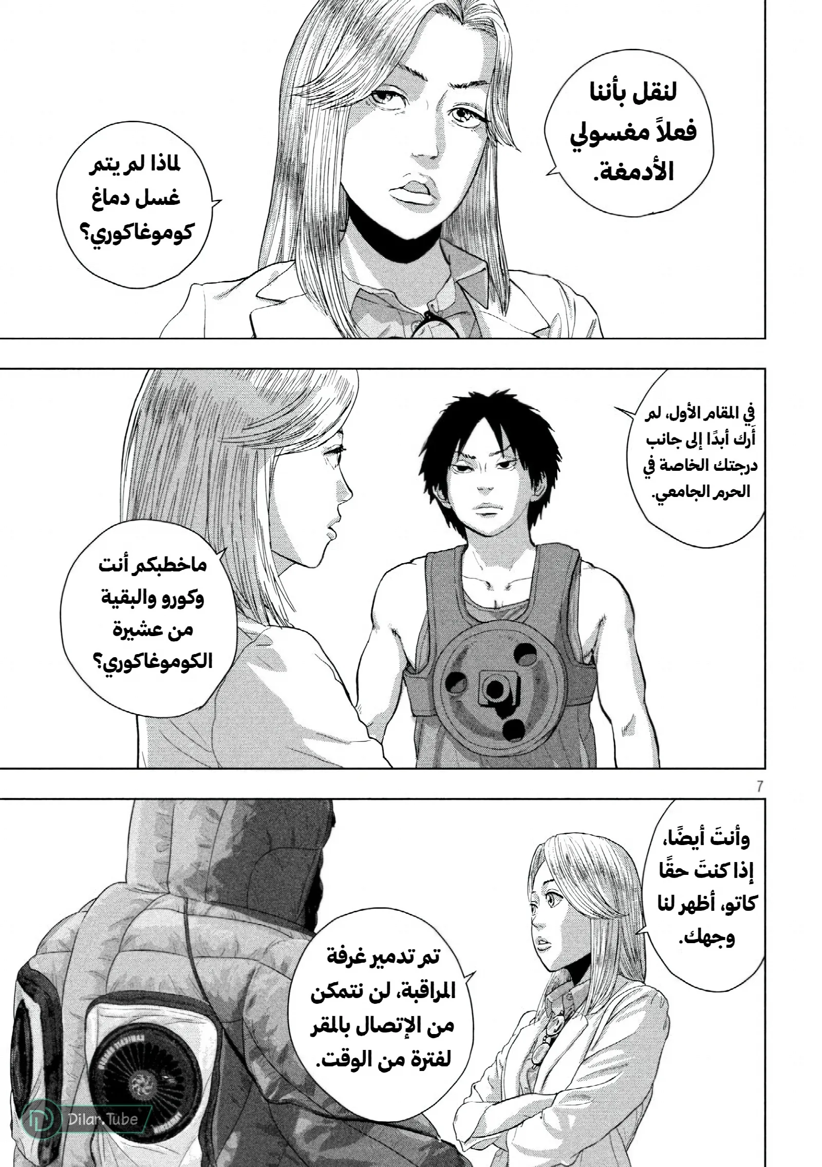 الصفحة 8