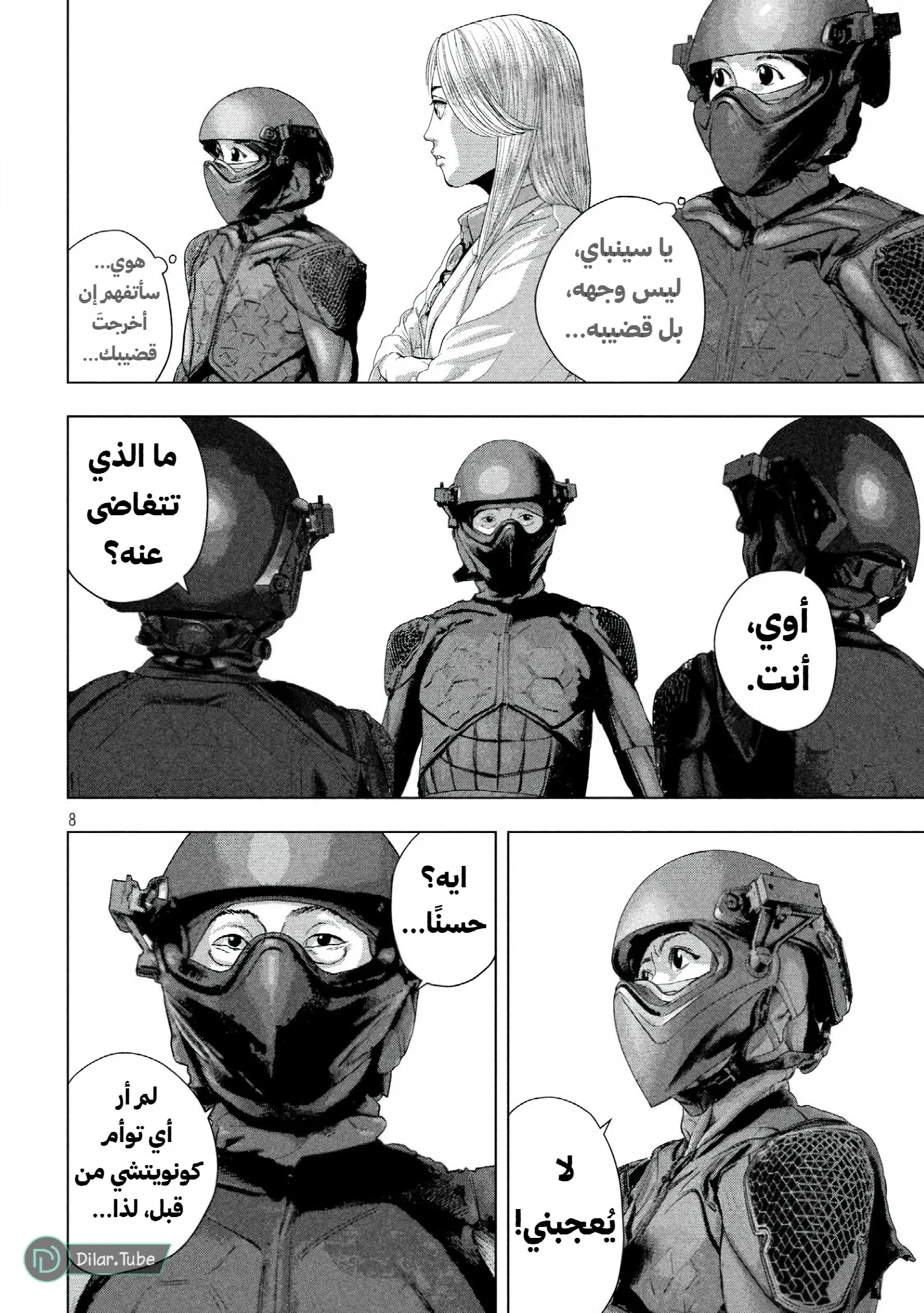 الصفحة 9