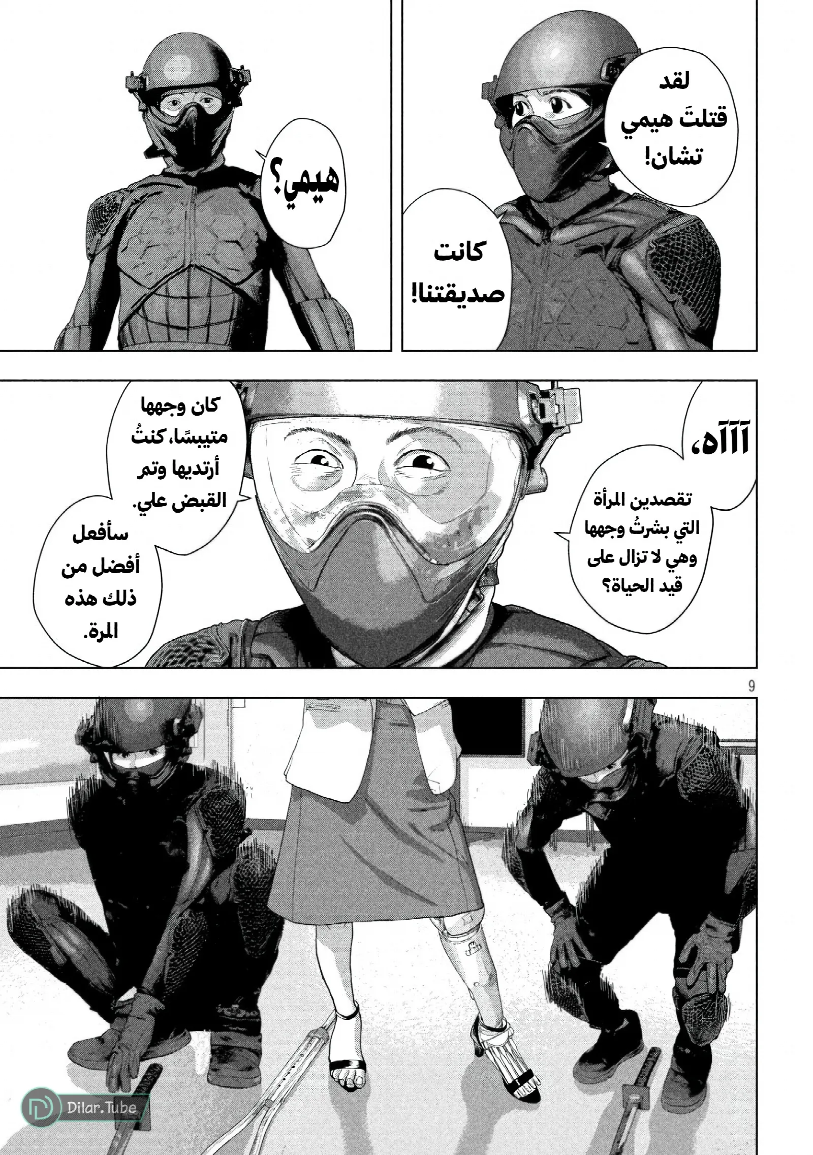 الصفحة 10