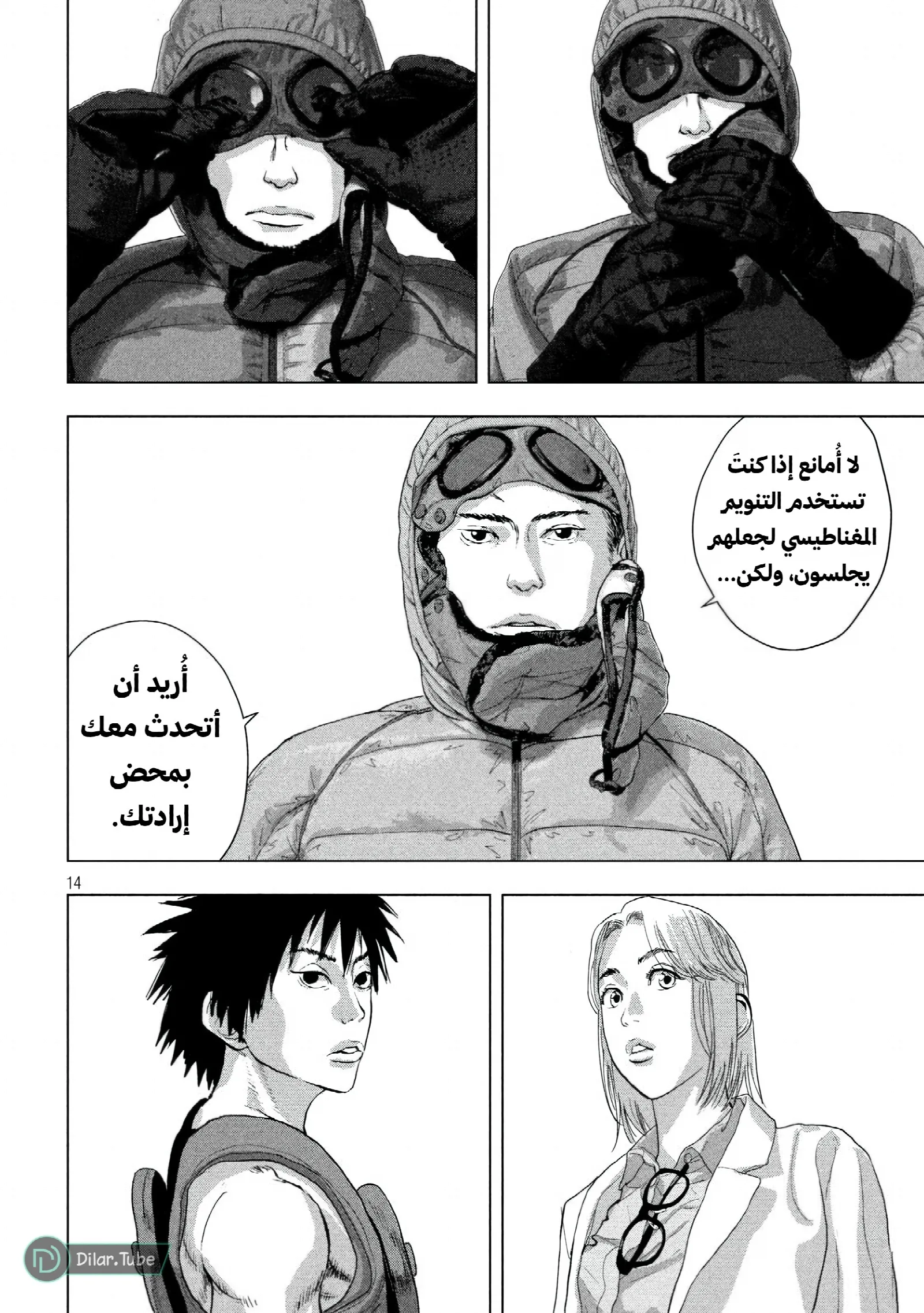 الصفحة 14