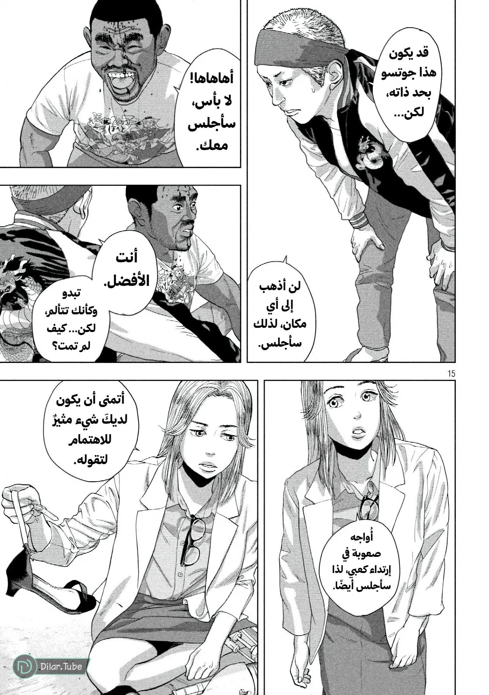 الصفحة 15