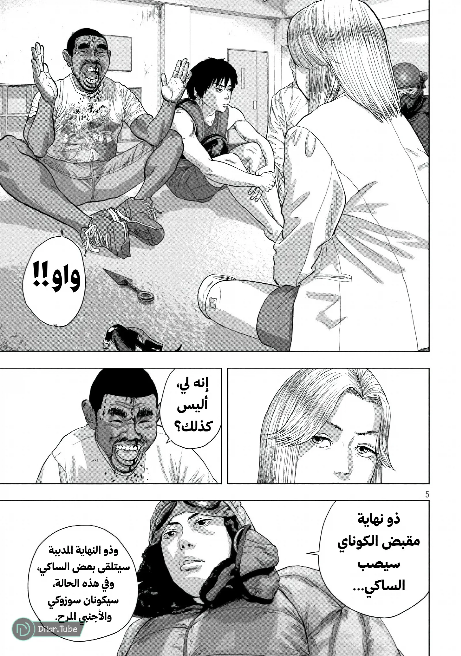 الصفحة 6