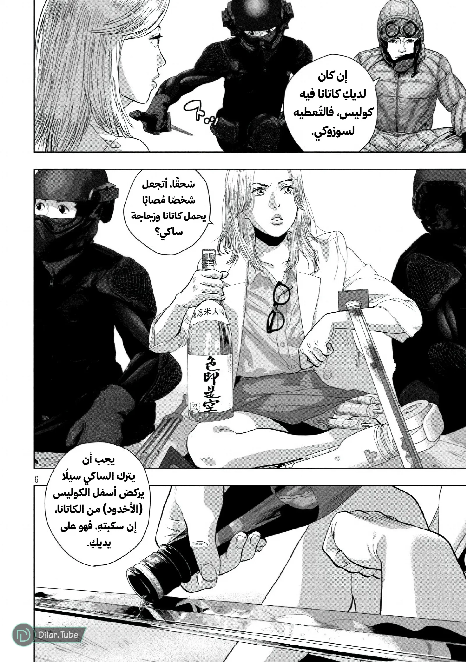 الصفحة 7