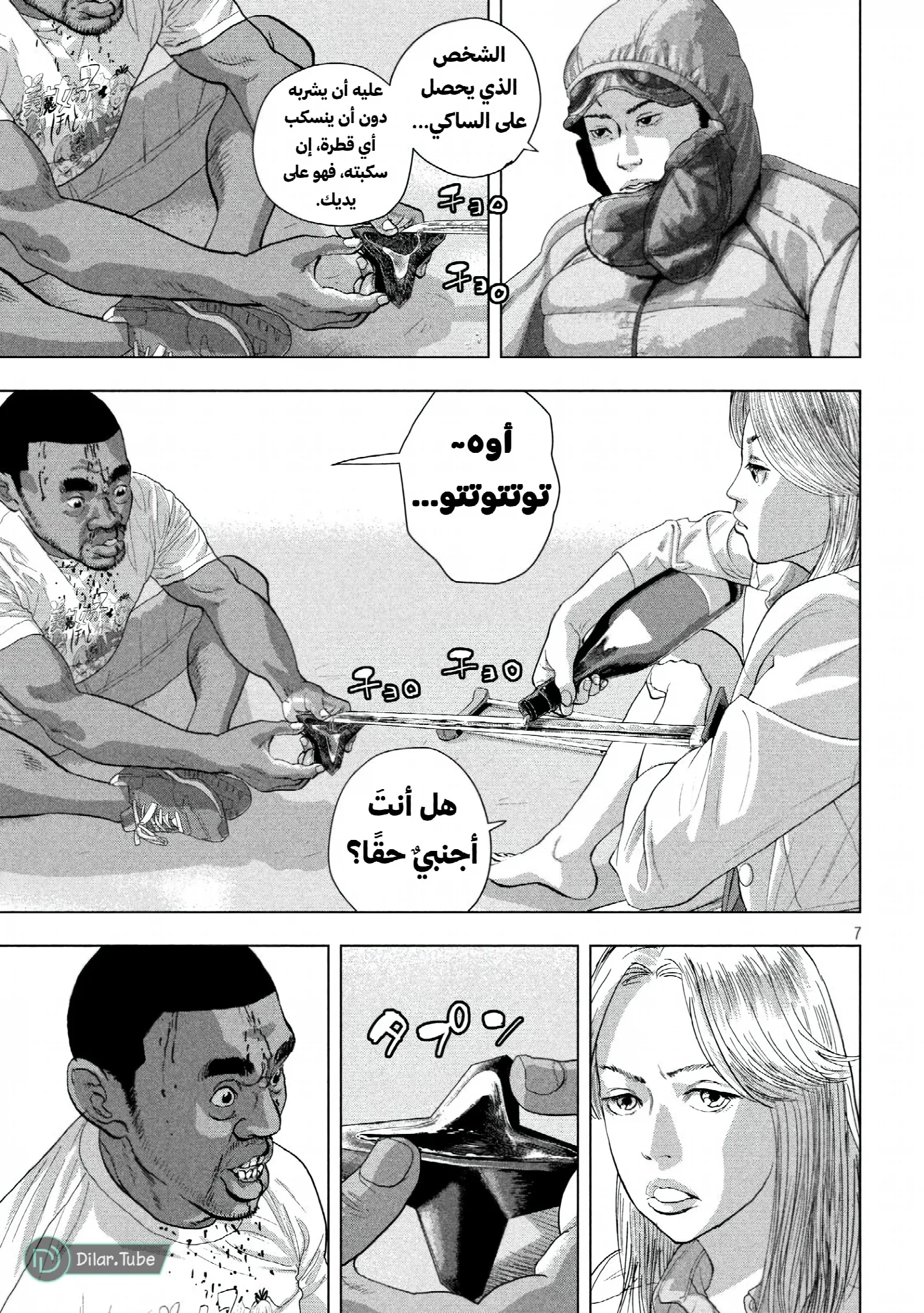 الصفحة 8