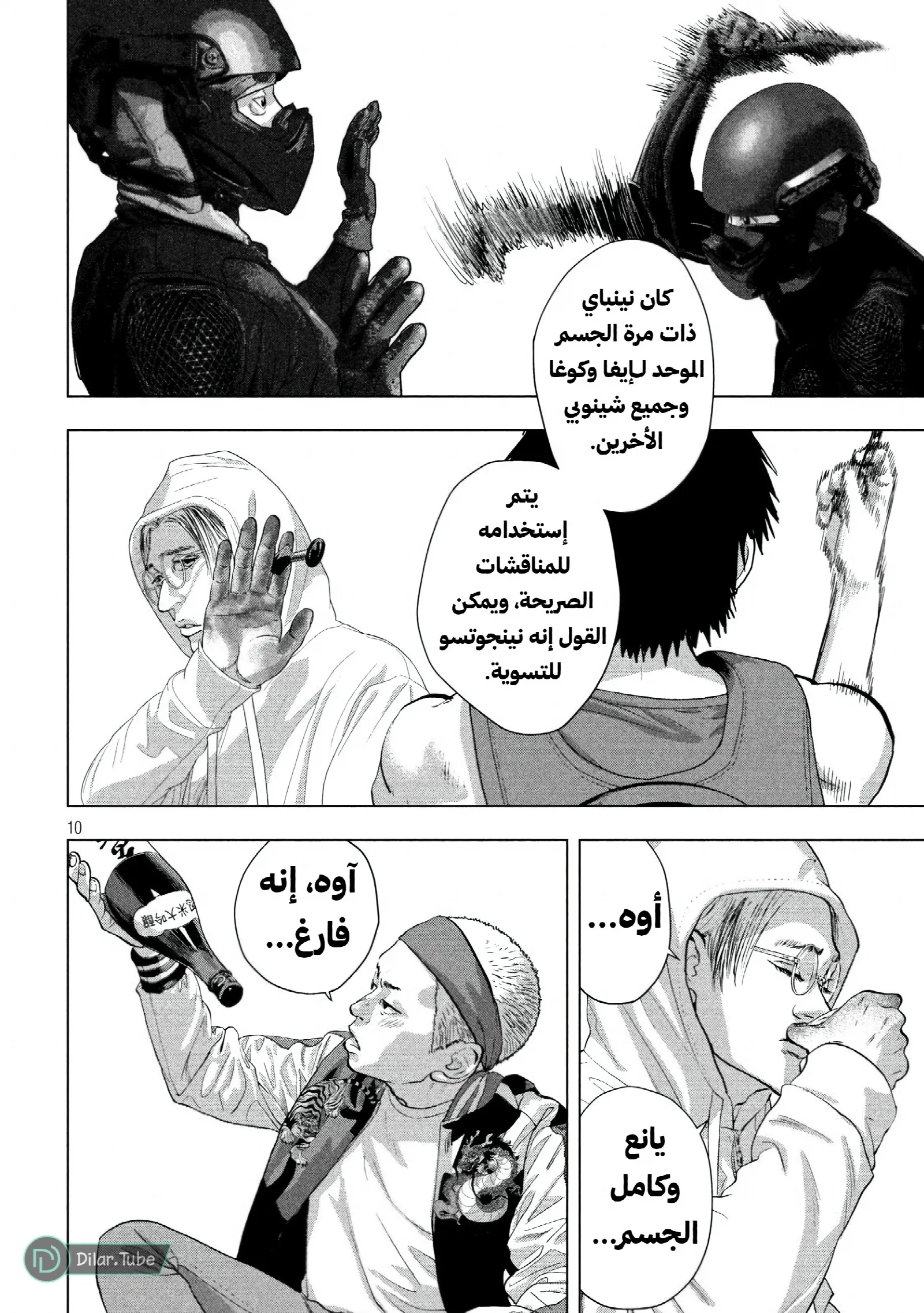 الصفحة 11