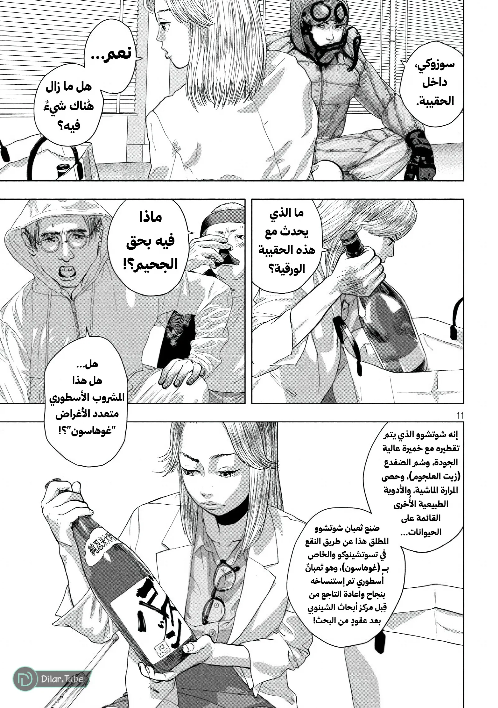 الصفحة 12