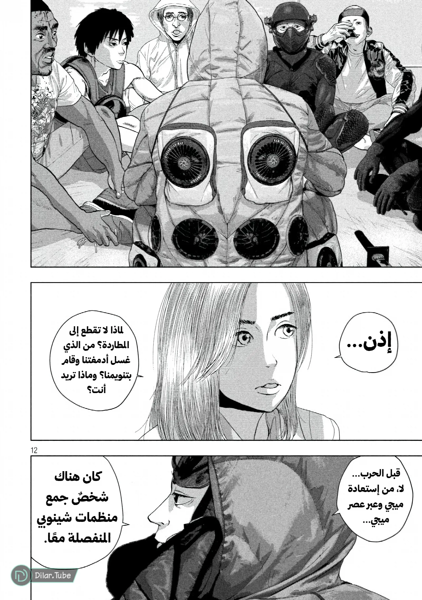 الصفحة 13