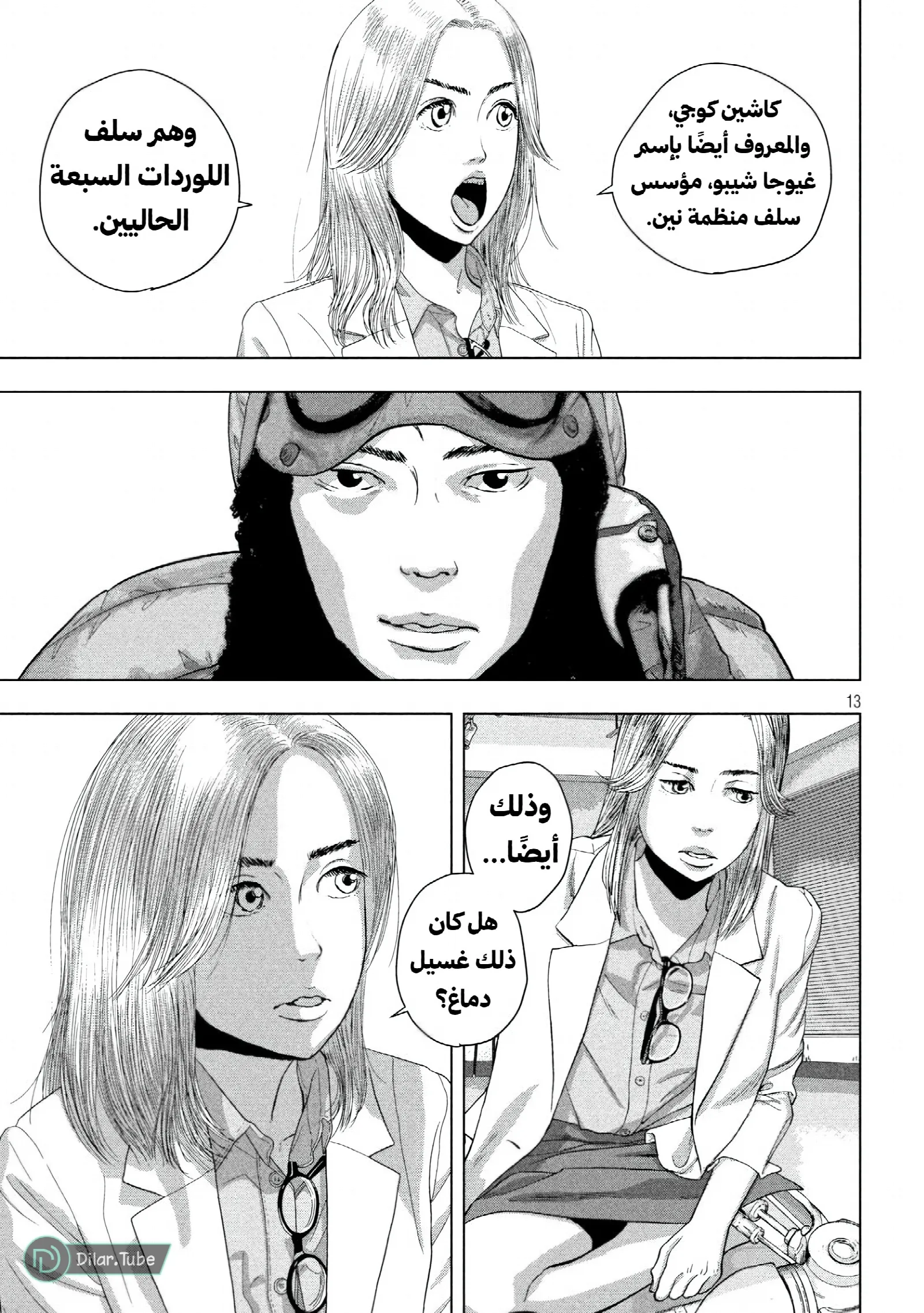 الصفحة 14