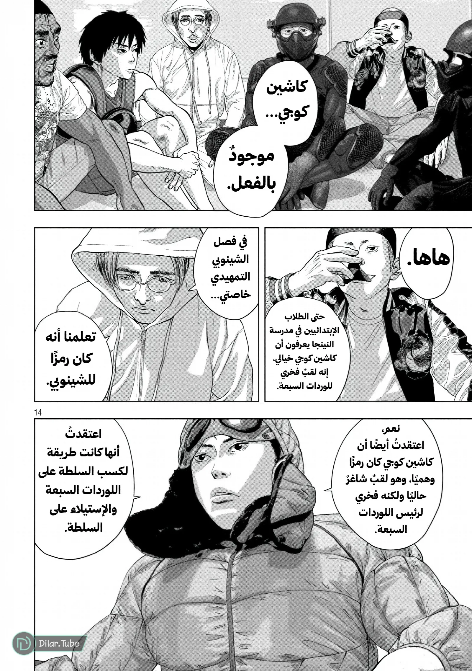 الصفحة 15