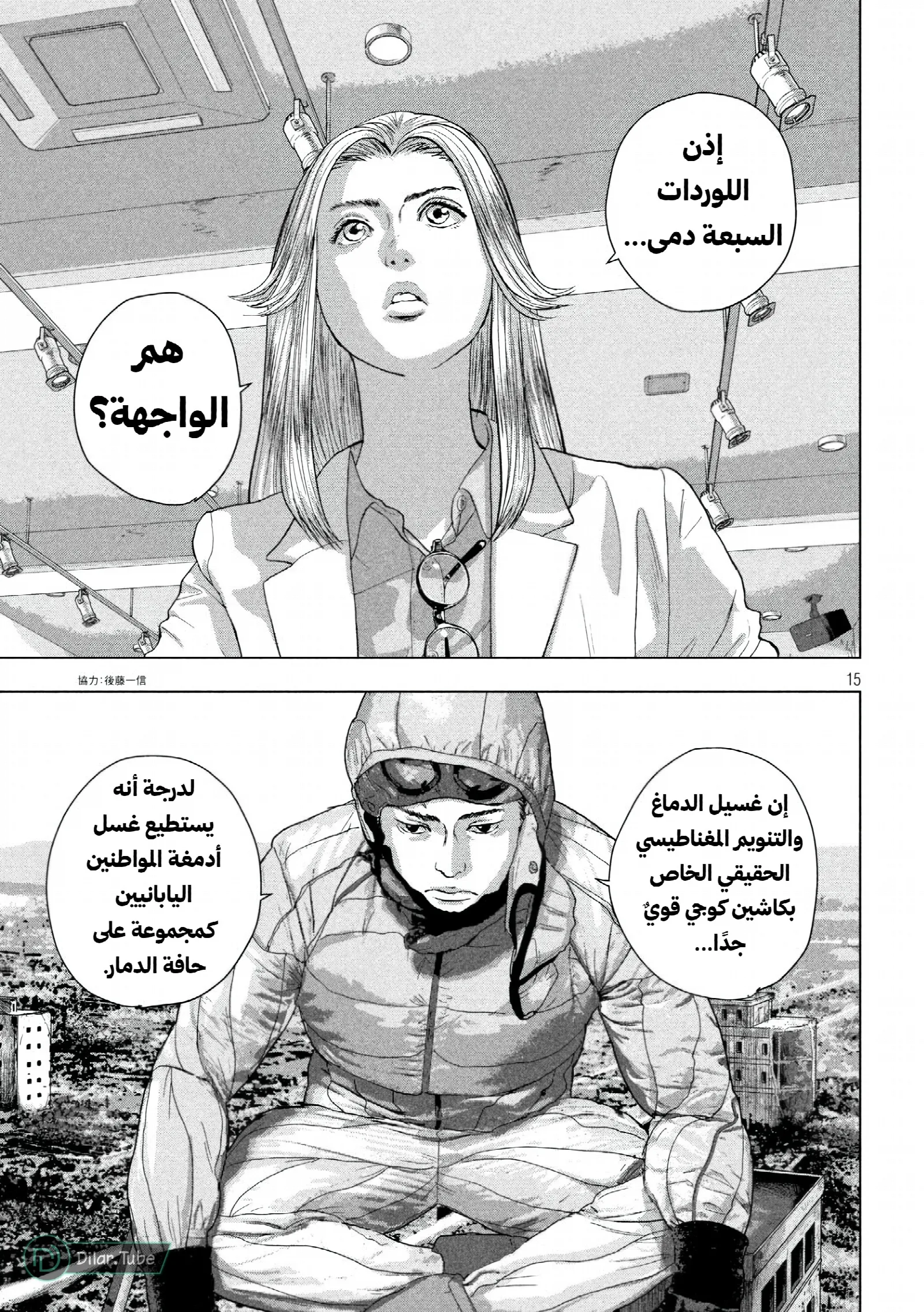 الصفحة 16