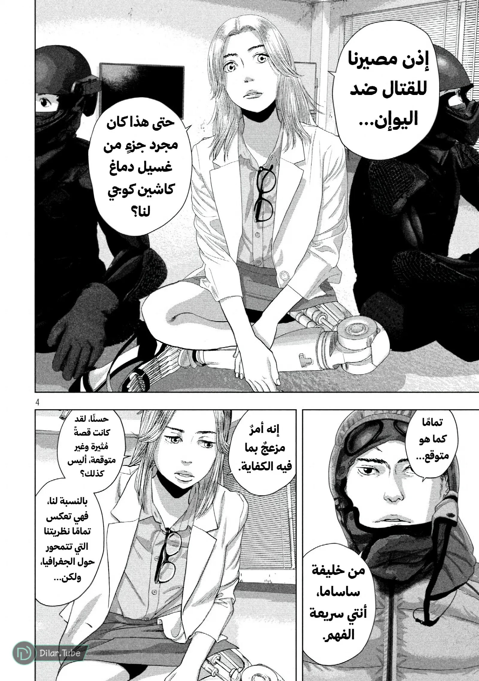 الصفحة 6