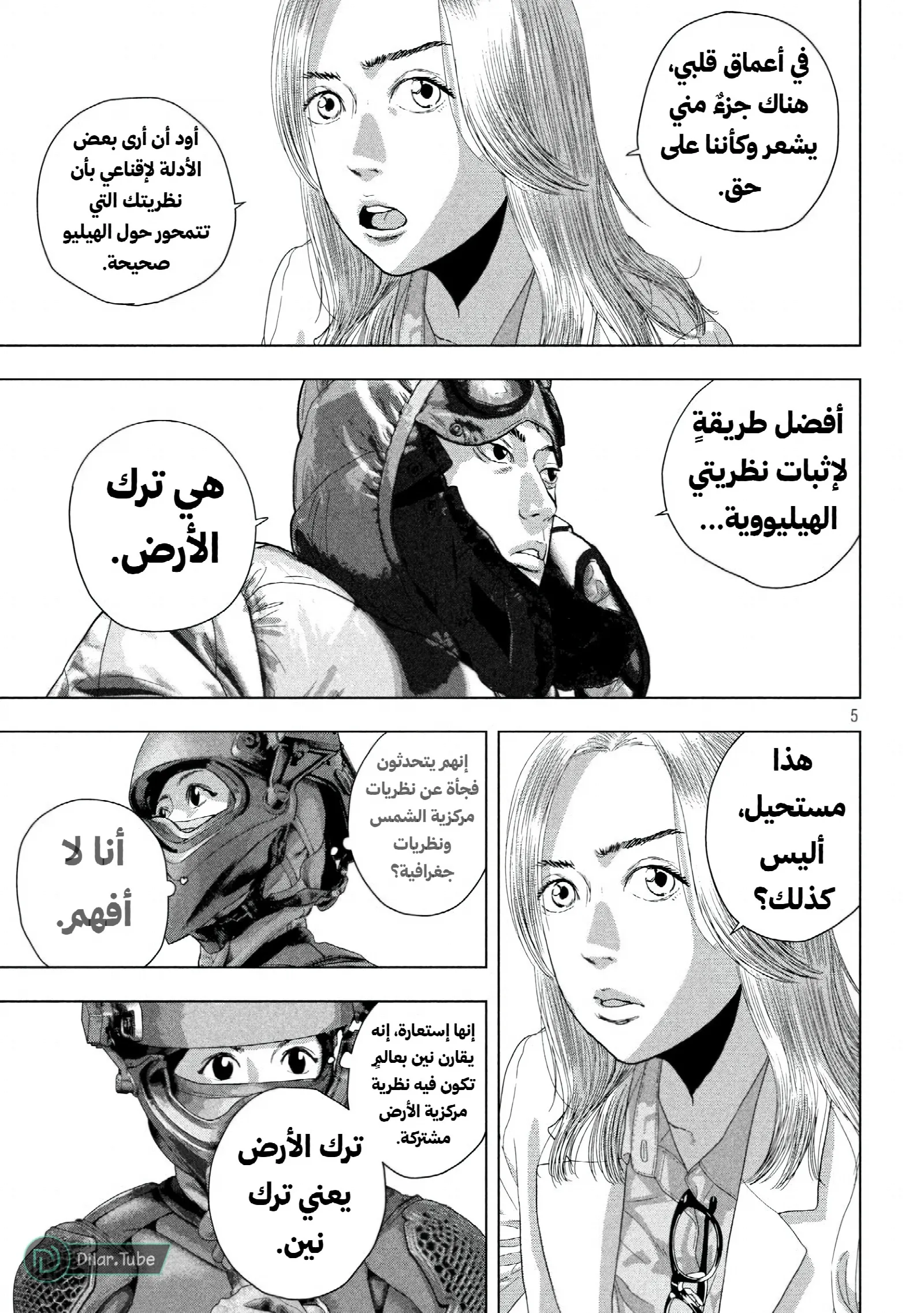 الصفحة 7