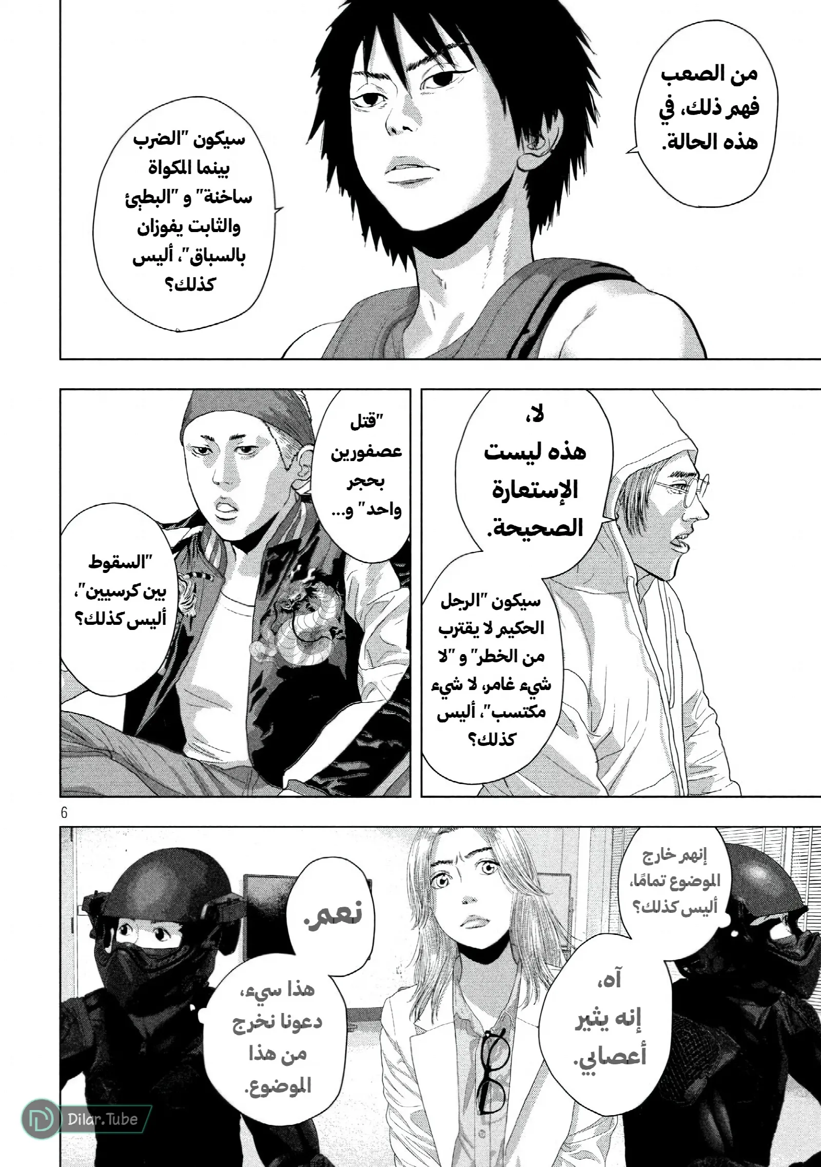 الصفحة 8