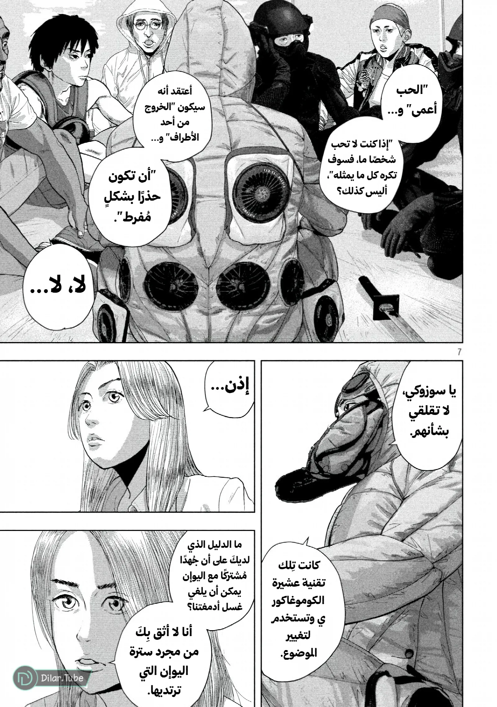 الصفحة 9